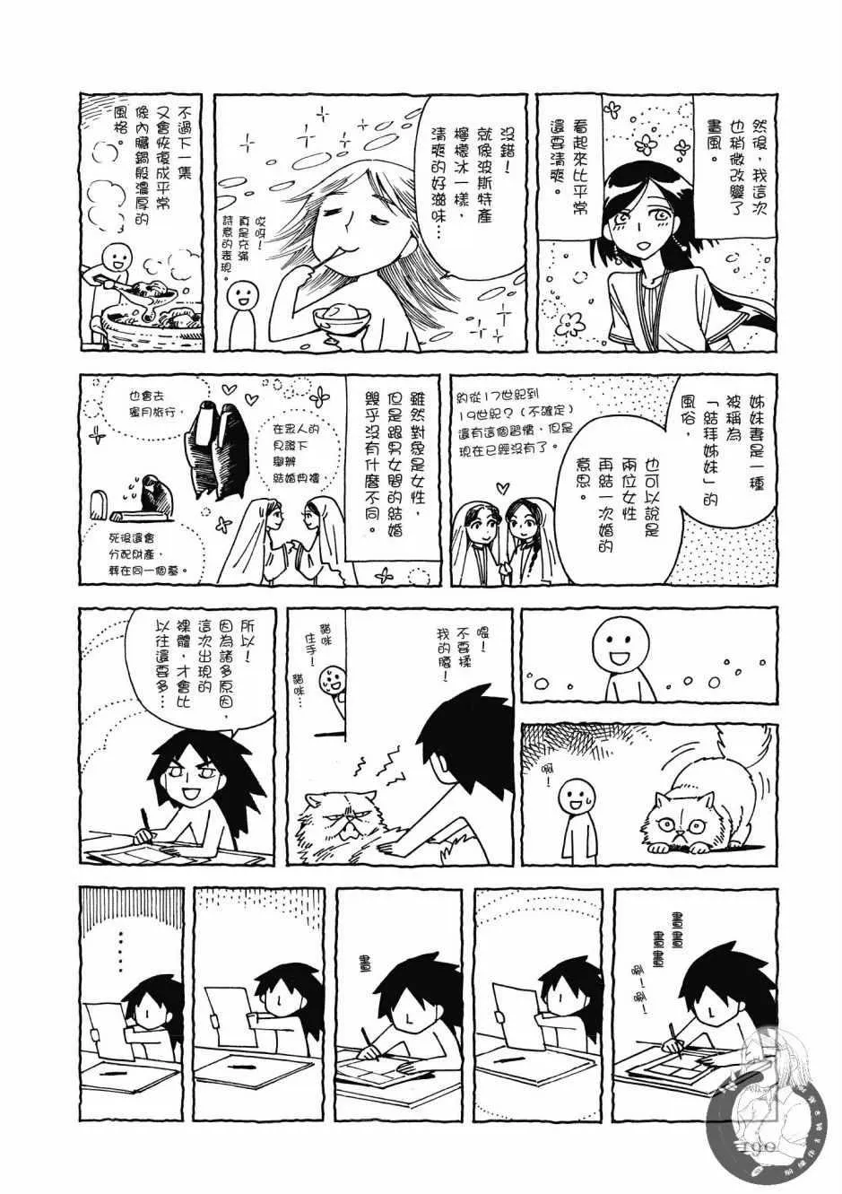 第7卷 第191页