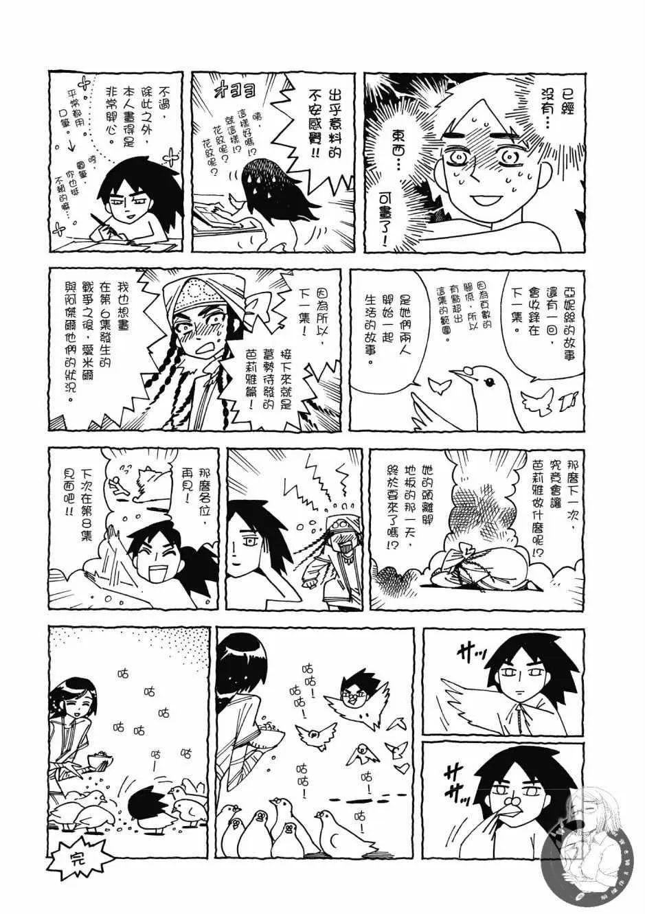 第7卷 第192页