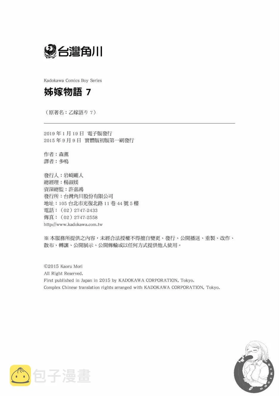 第7卷 第193页