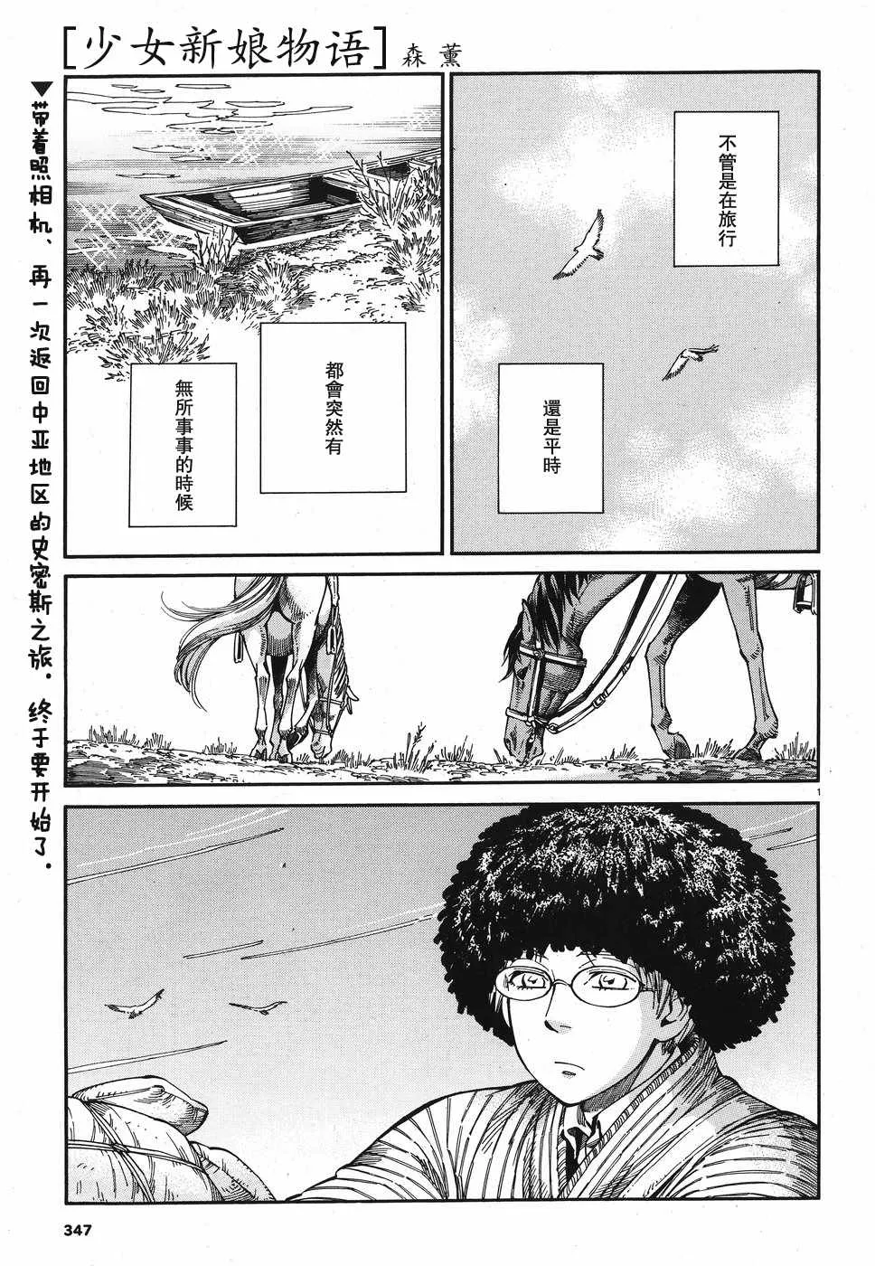 第80话 第1页