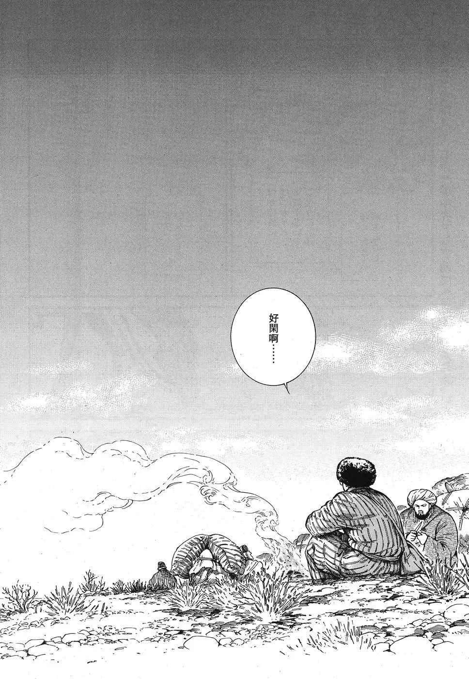 第80话 第2页