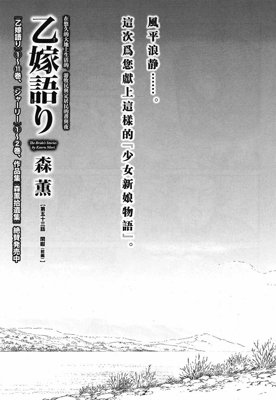 第80话 第3页