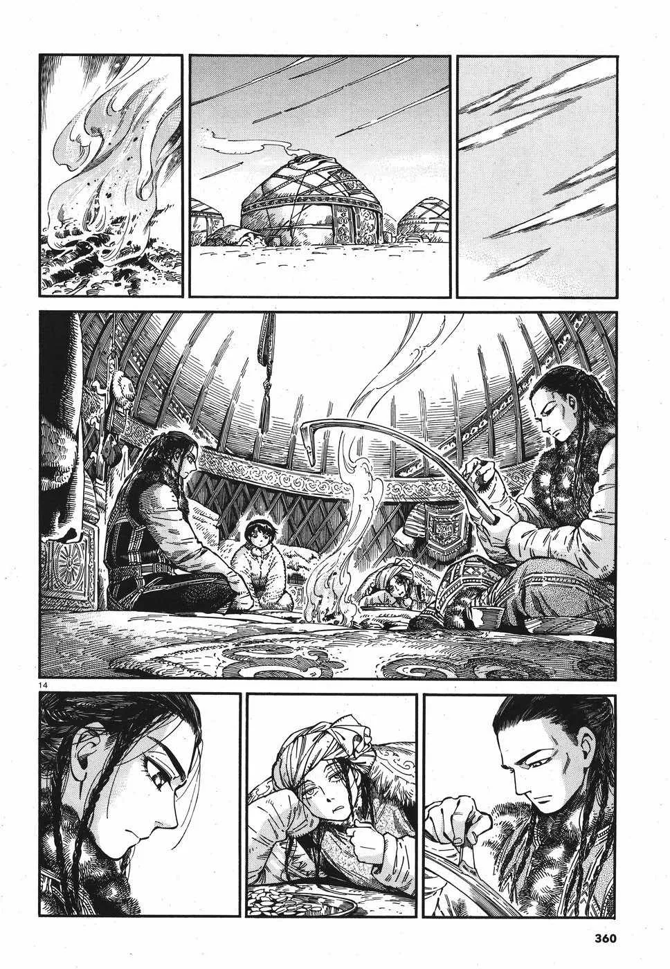第80话 第13页