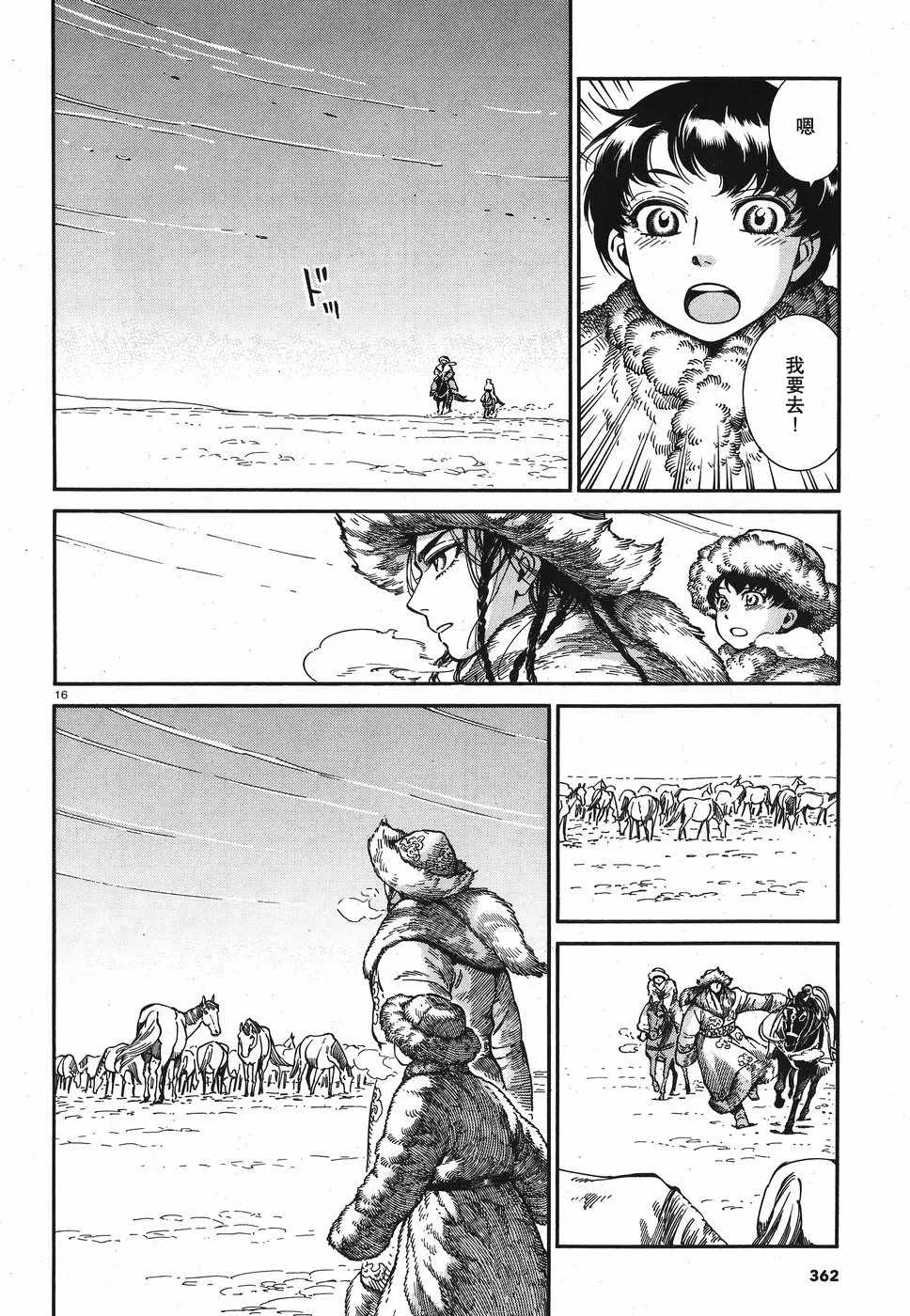 第80话 第15页