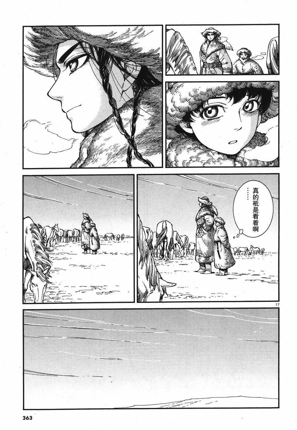 第80话 第16页