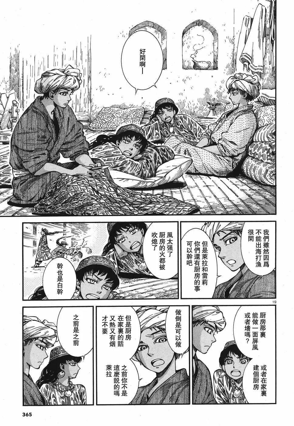 第80话 第18页
