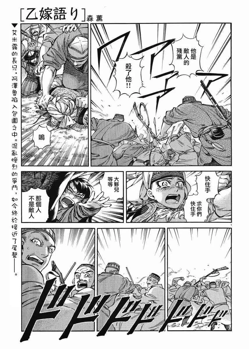 第80话 第25页