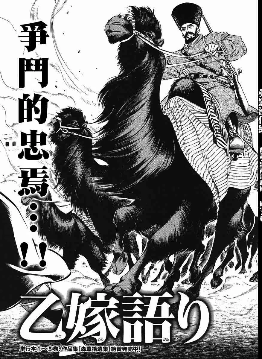 第80话 第27页