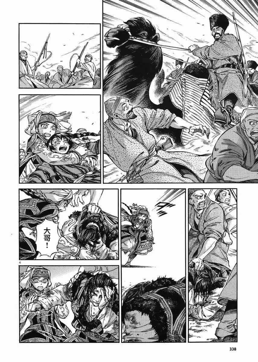 第80话 第28页