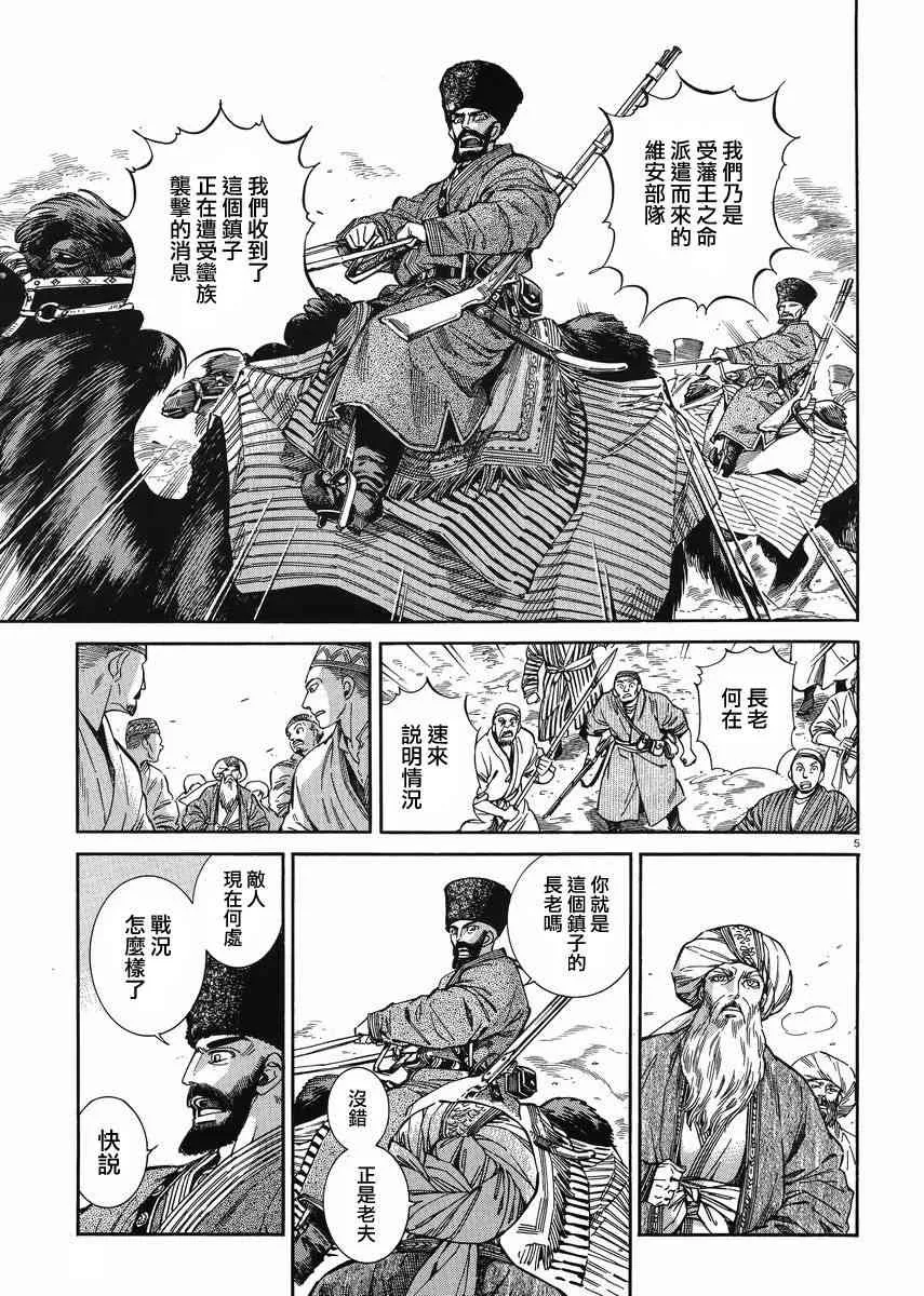 第80话 第29页