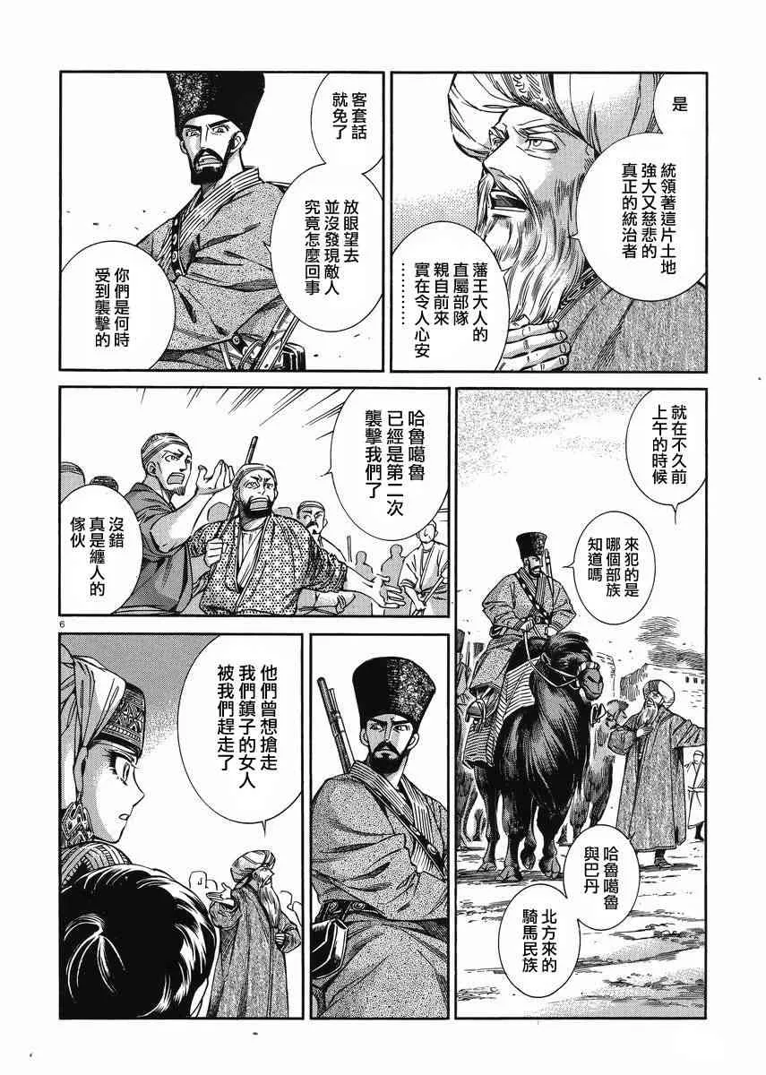 第80话 第30页