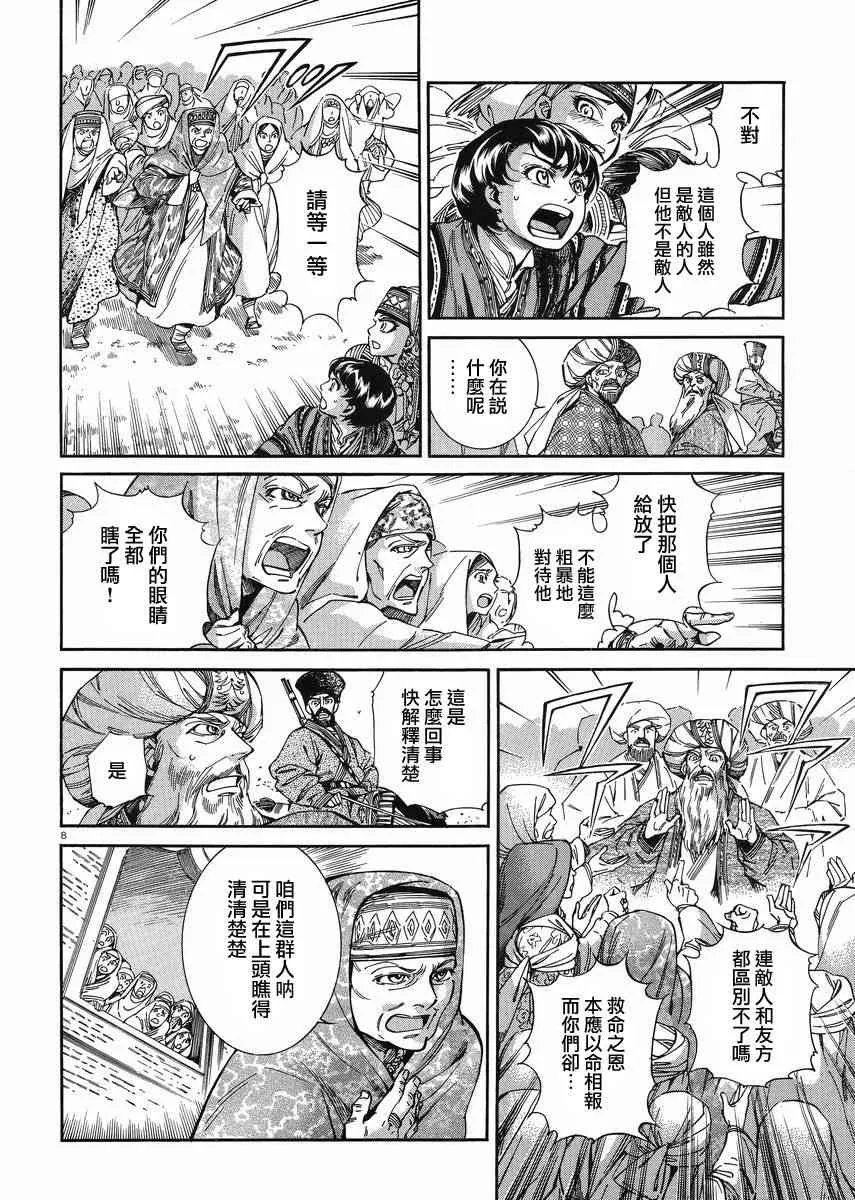 第80话 第32页
