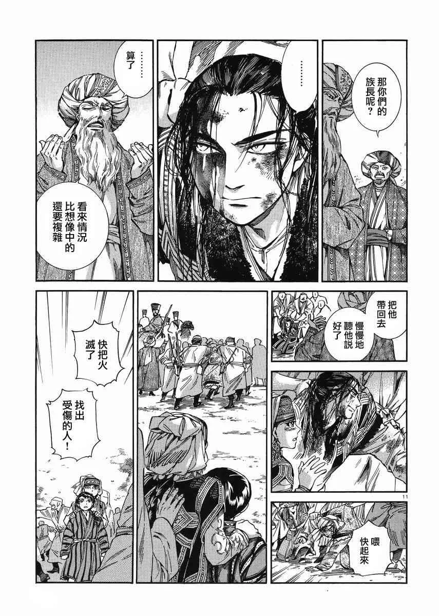 第80话 第35页