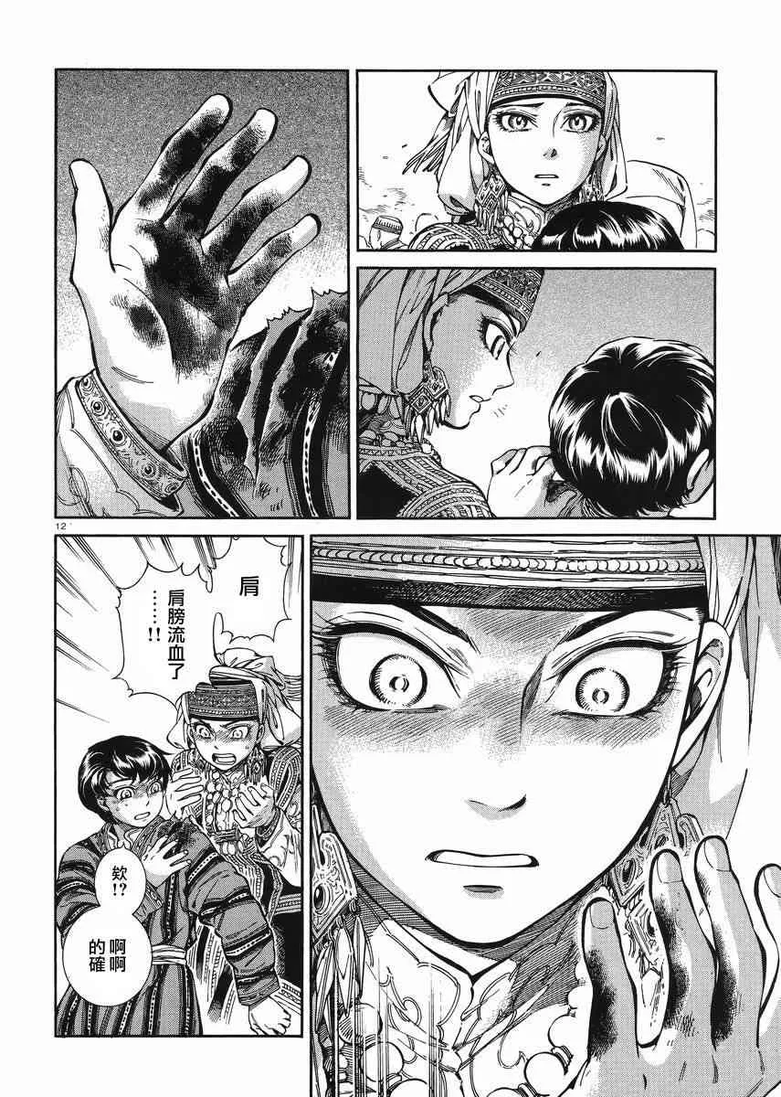 第80话 第36页
