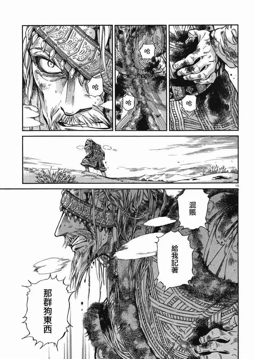 第80话 第39页
