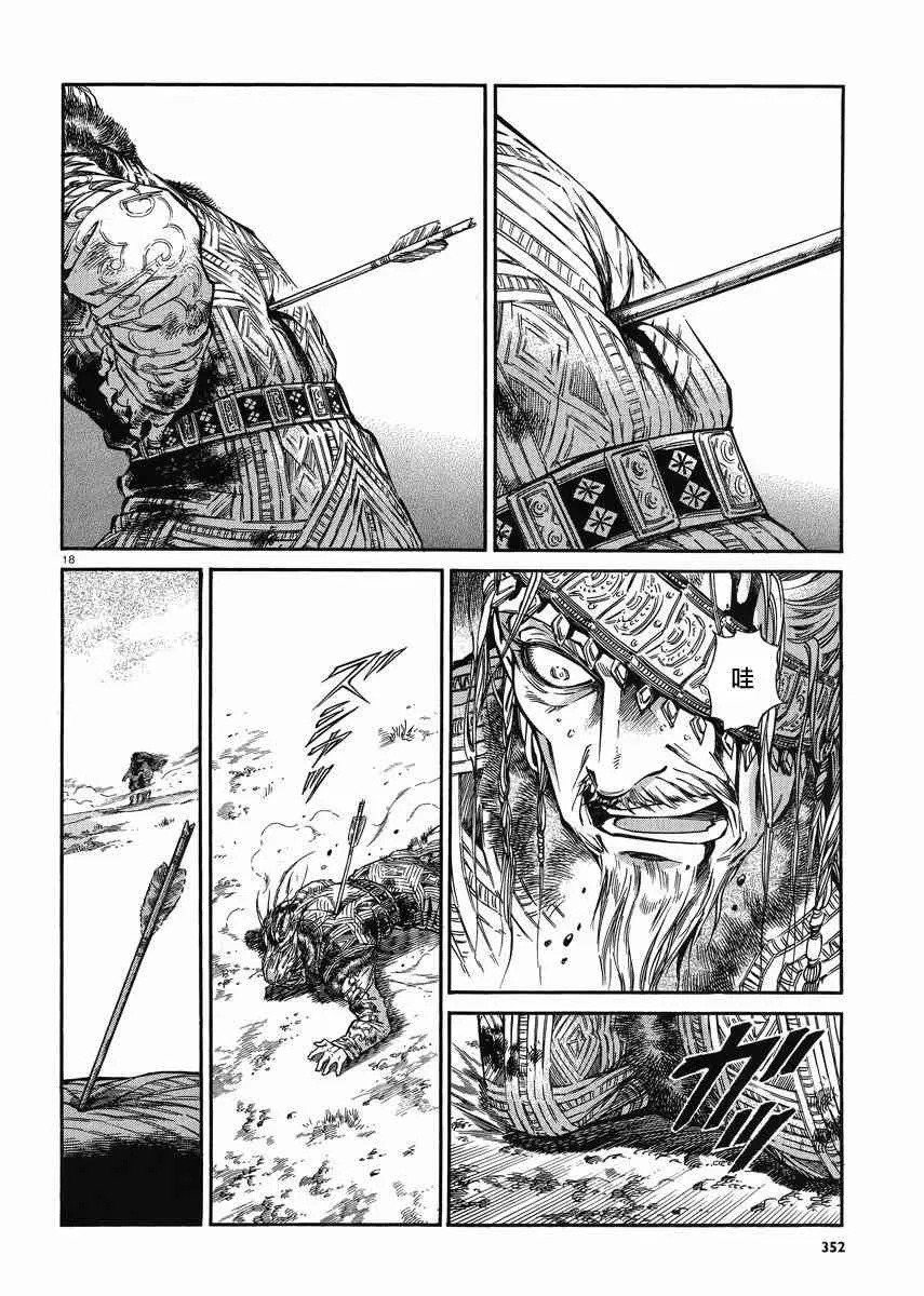 第80话 第42页