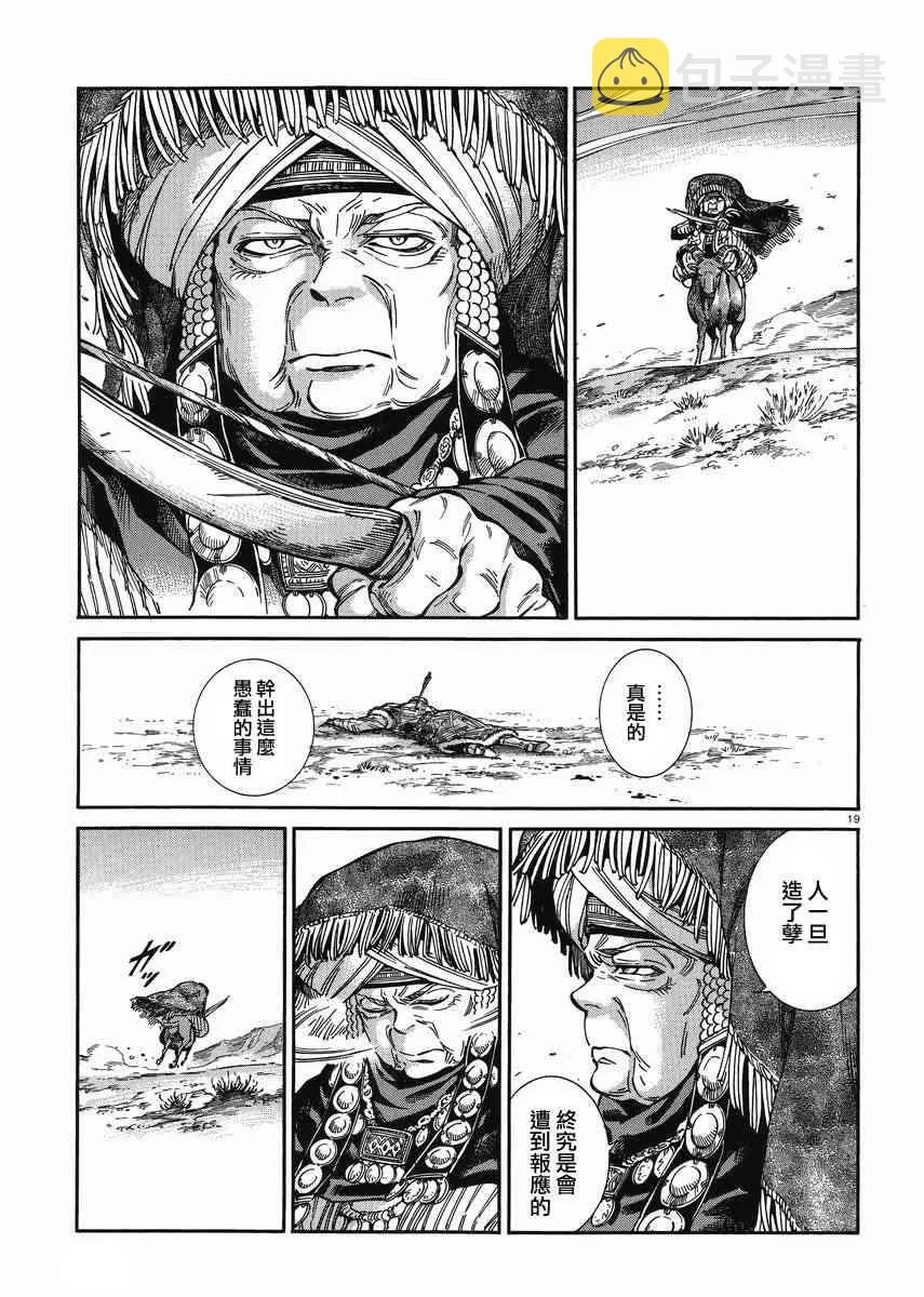 第80话 第43页