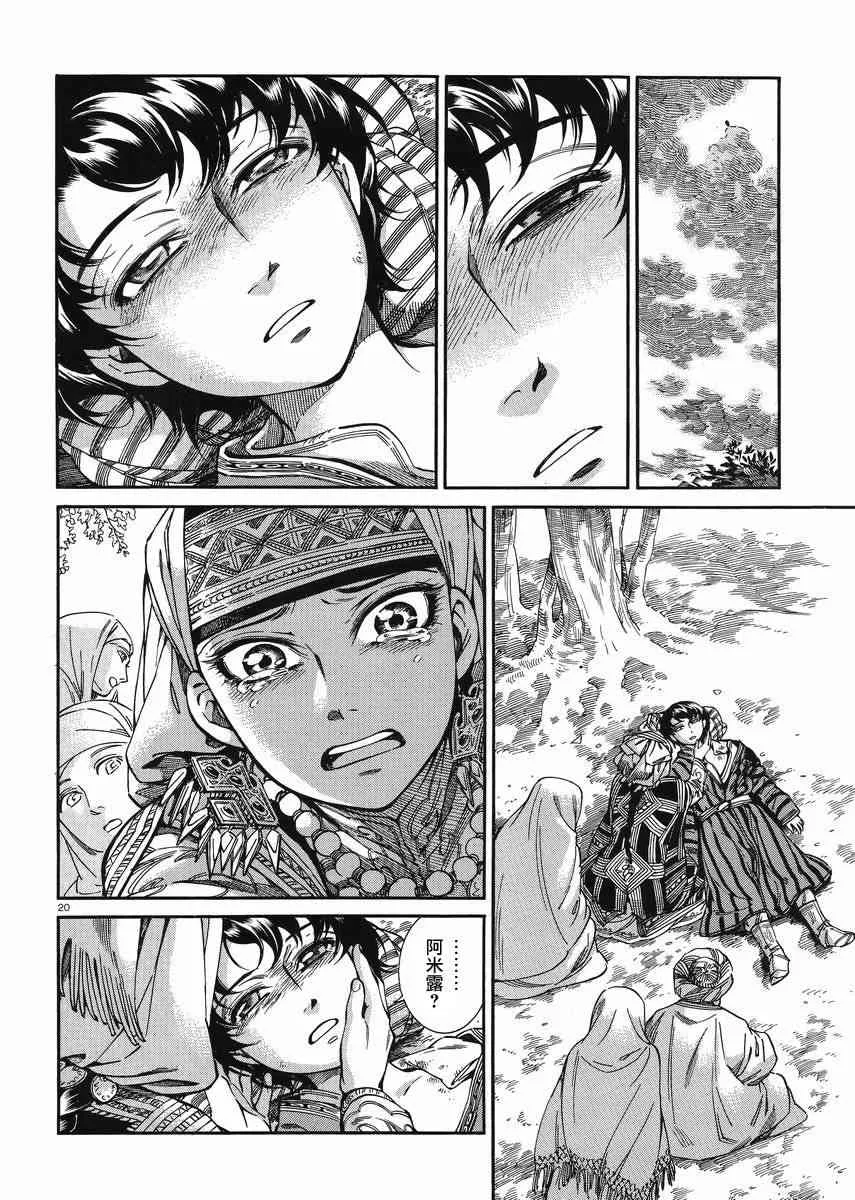 第80话 第44页