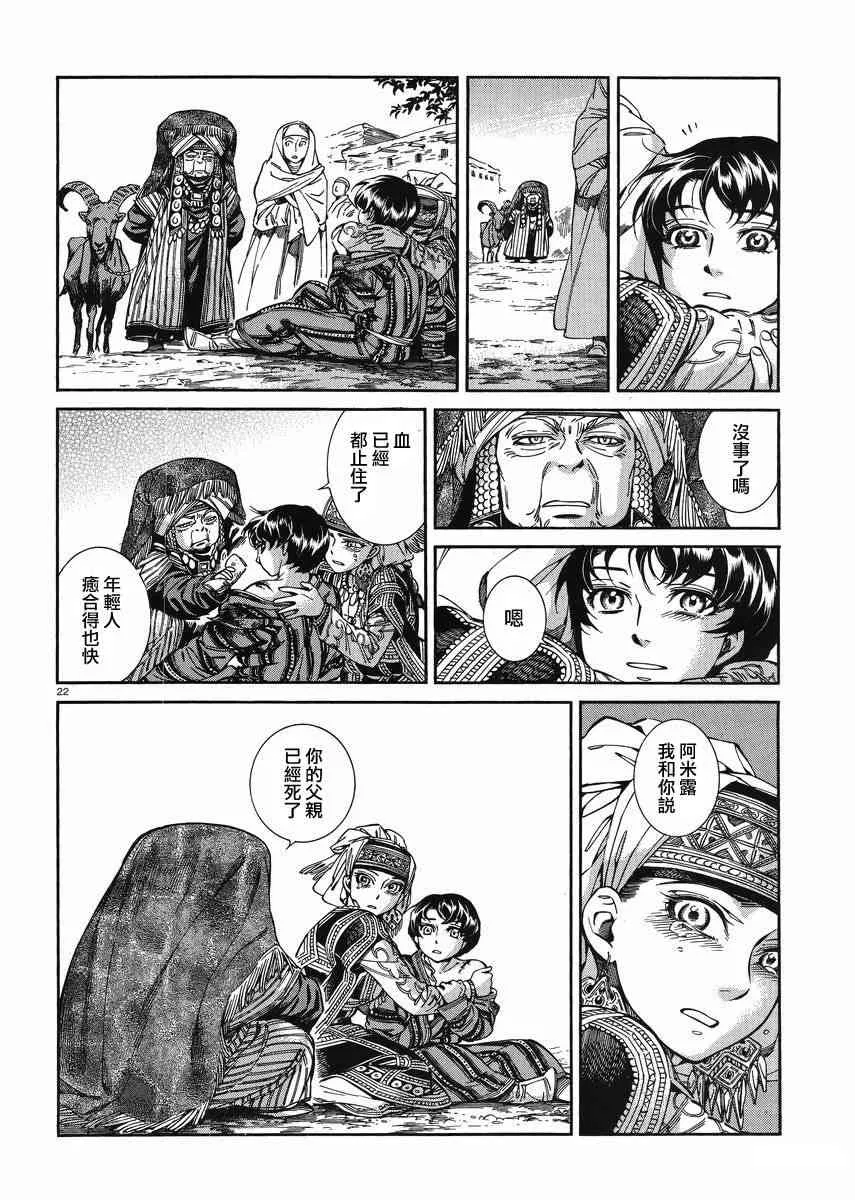第80话 第46页