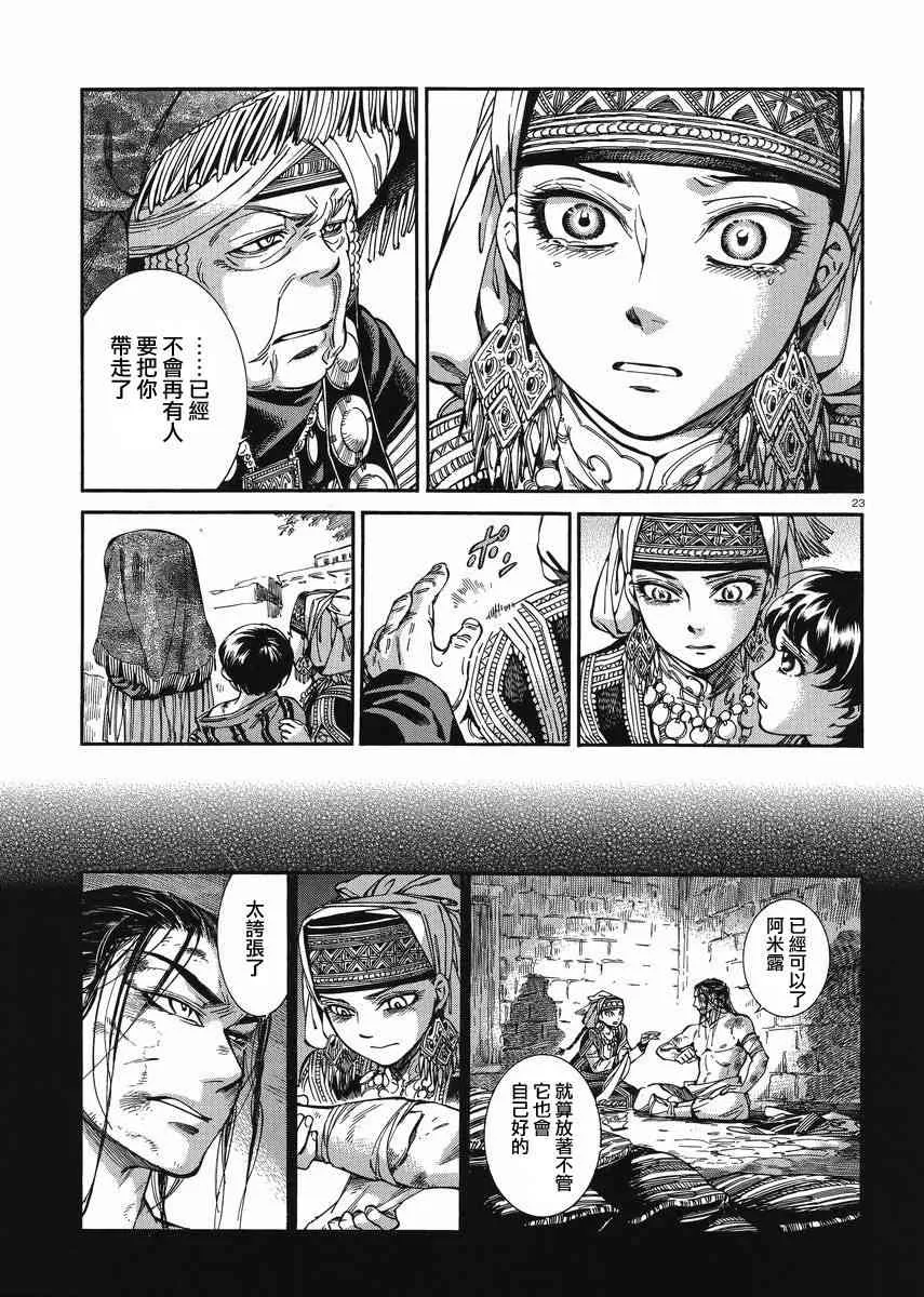 第80话 第47页