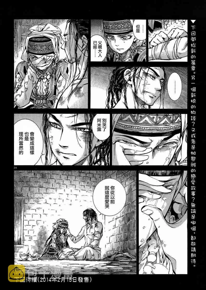 第80话 第48页