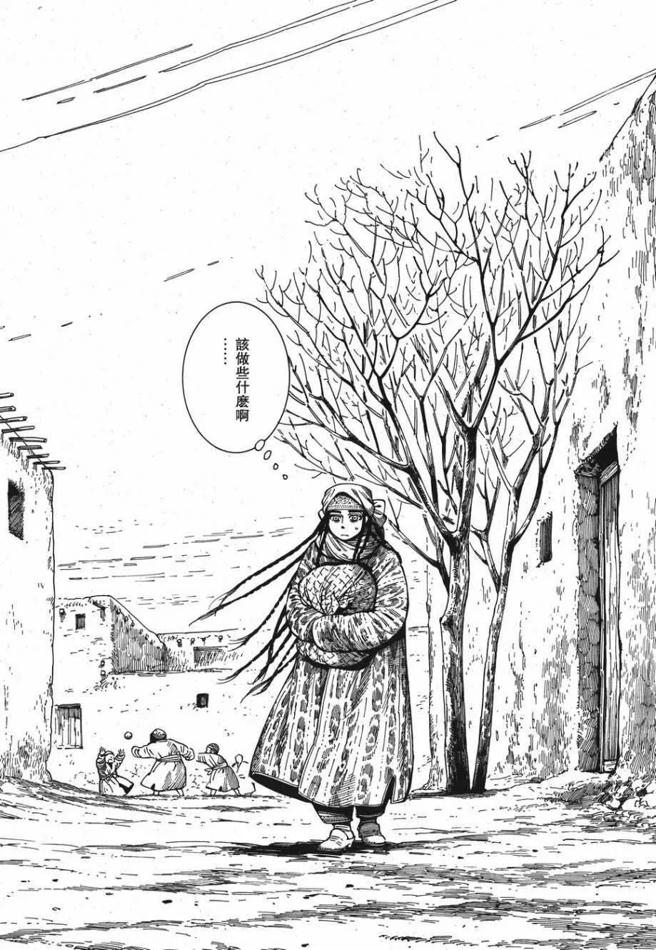 第81话 第4页