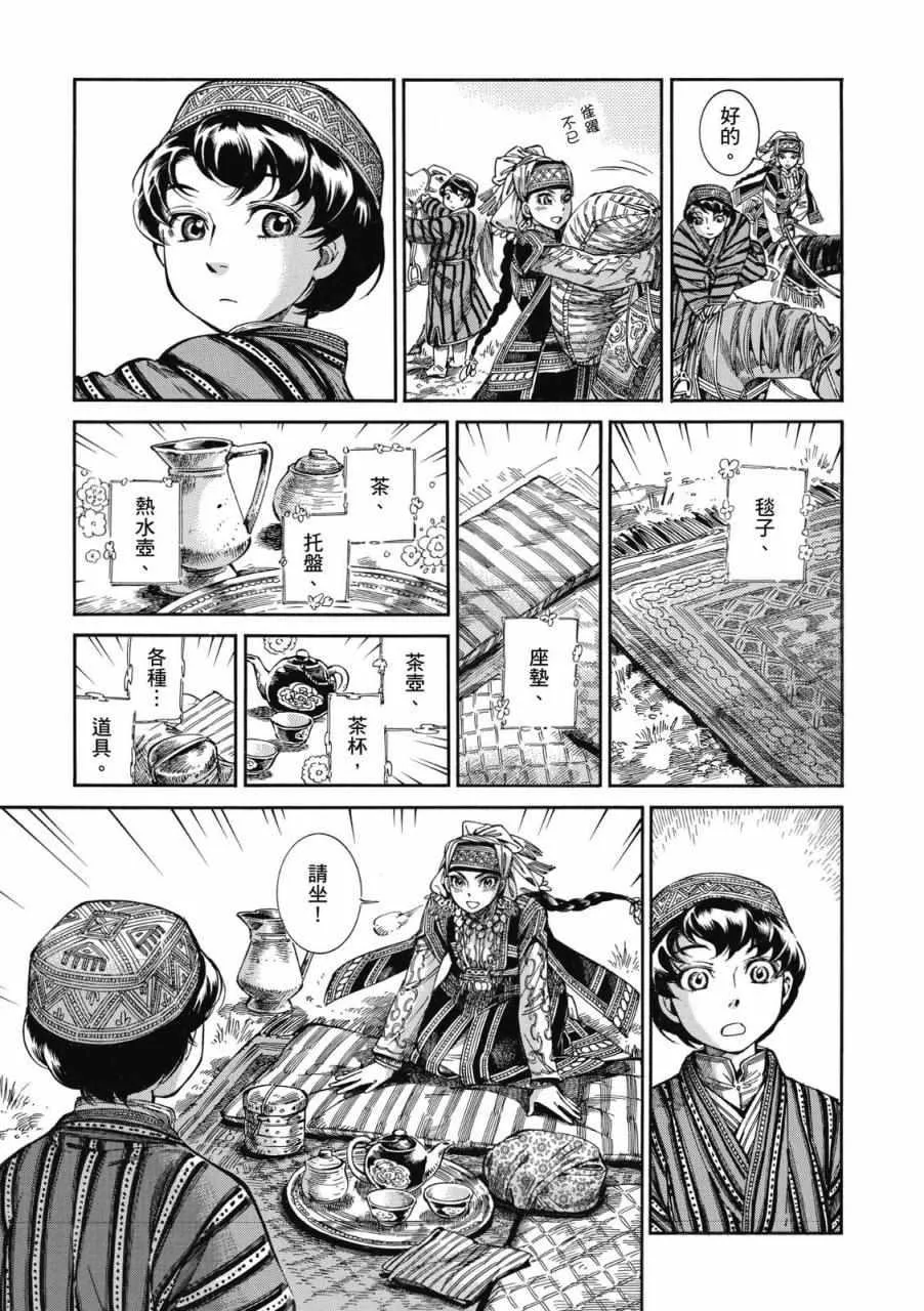 第8卷 第130页