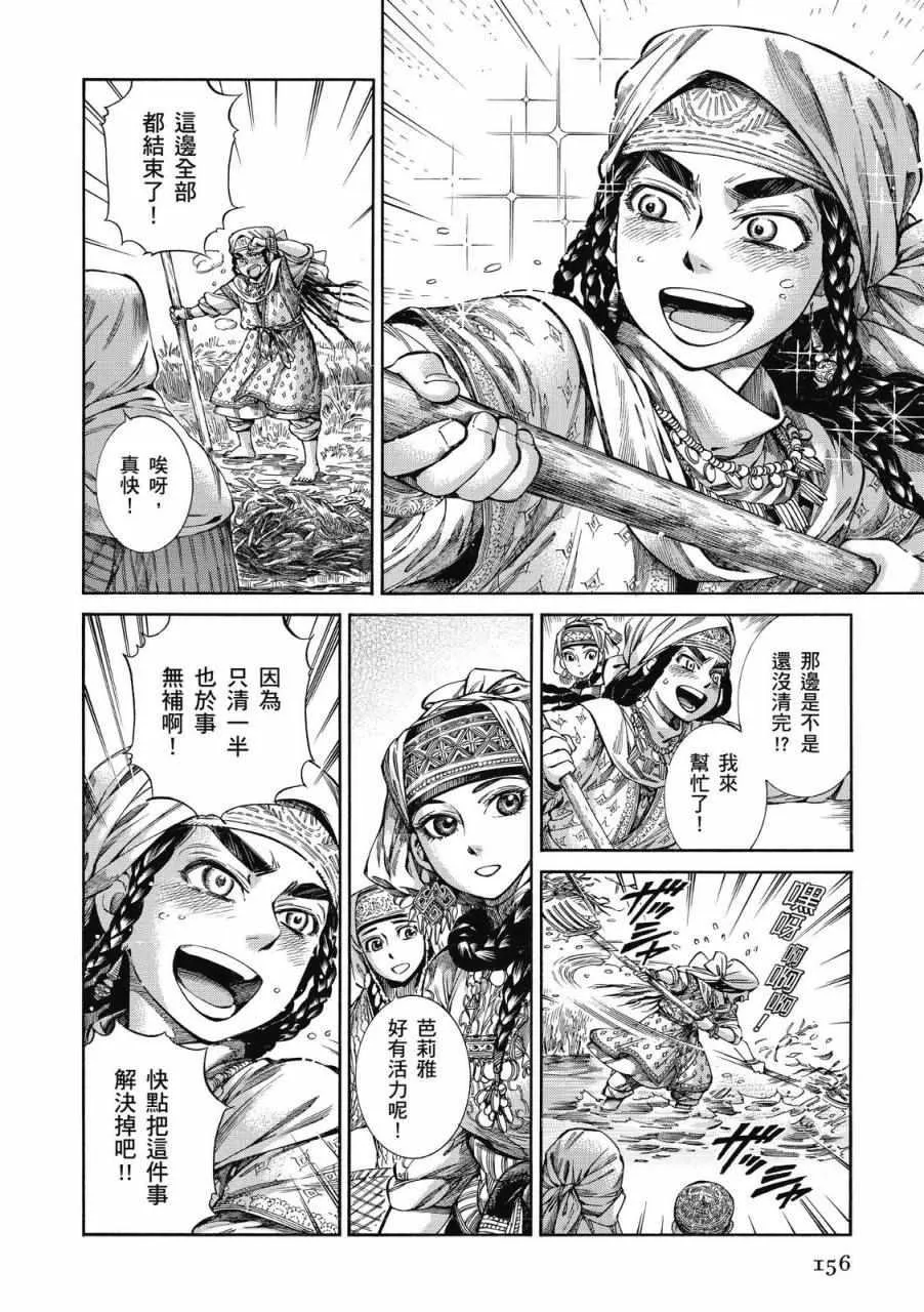 第8卷 第157页