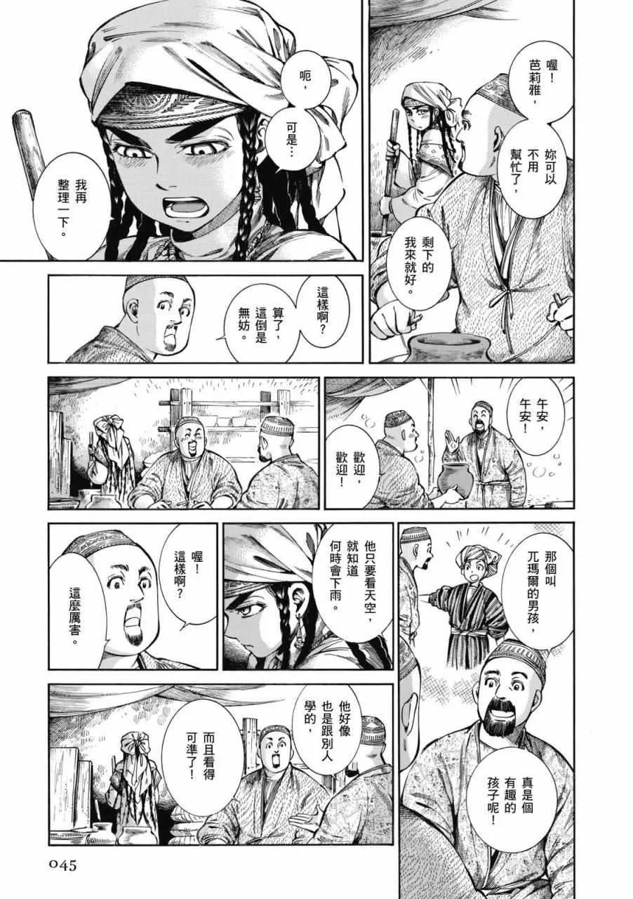 第9卷 第46页