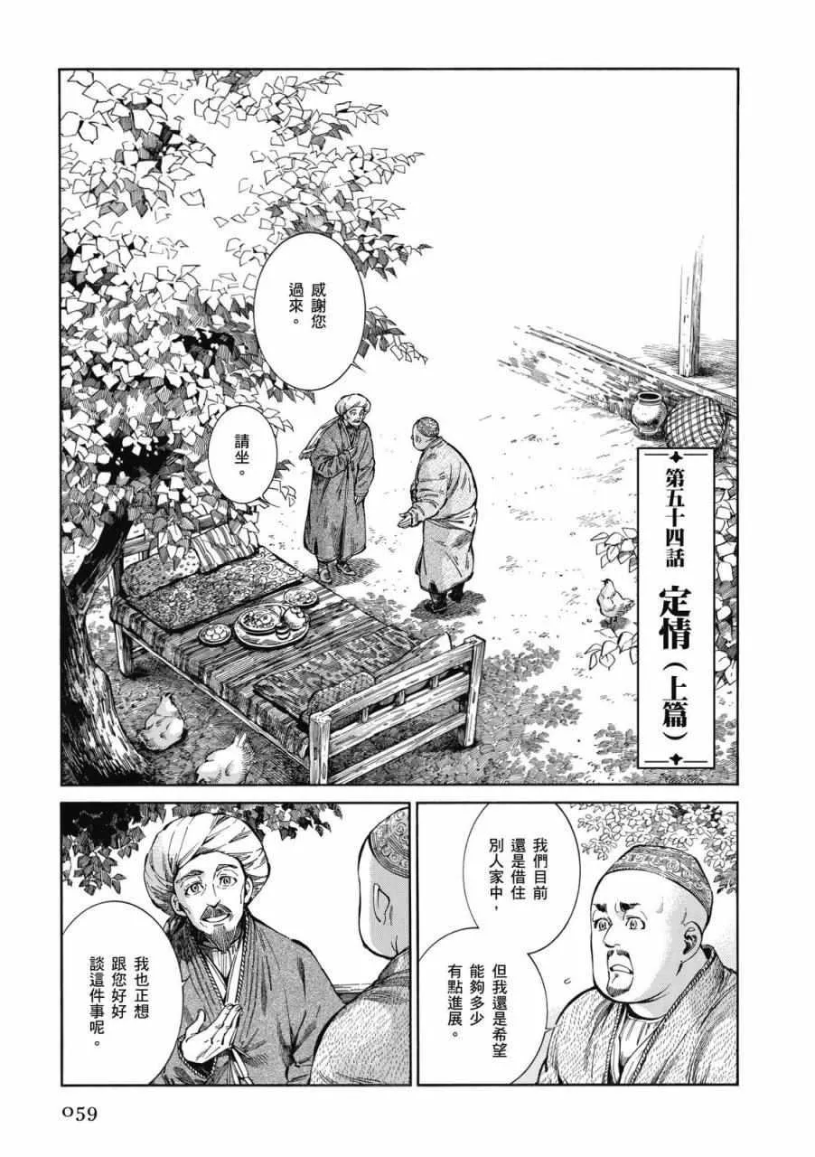 第9卷 第60页