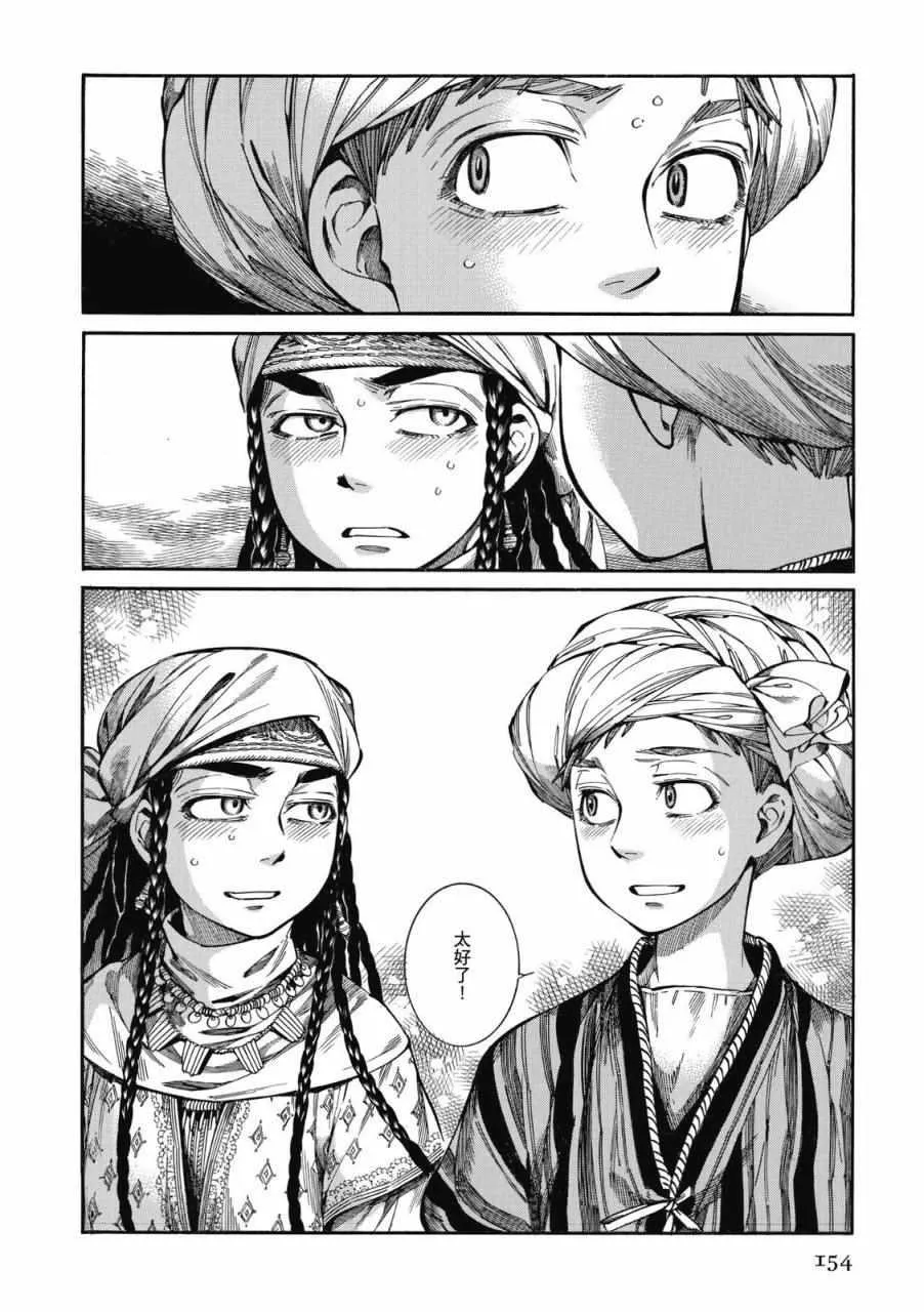 第9卷 第154页