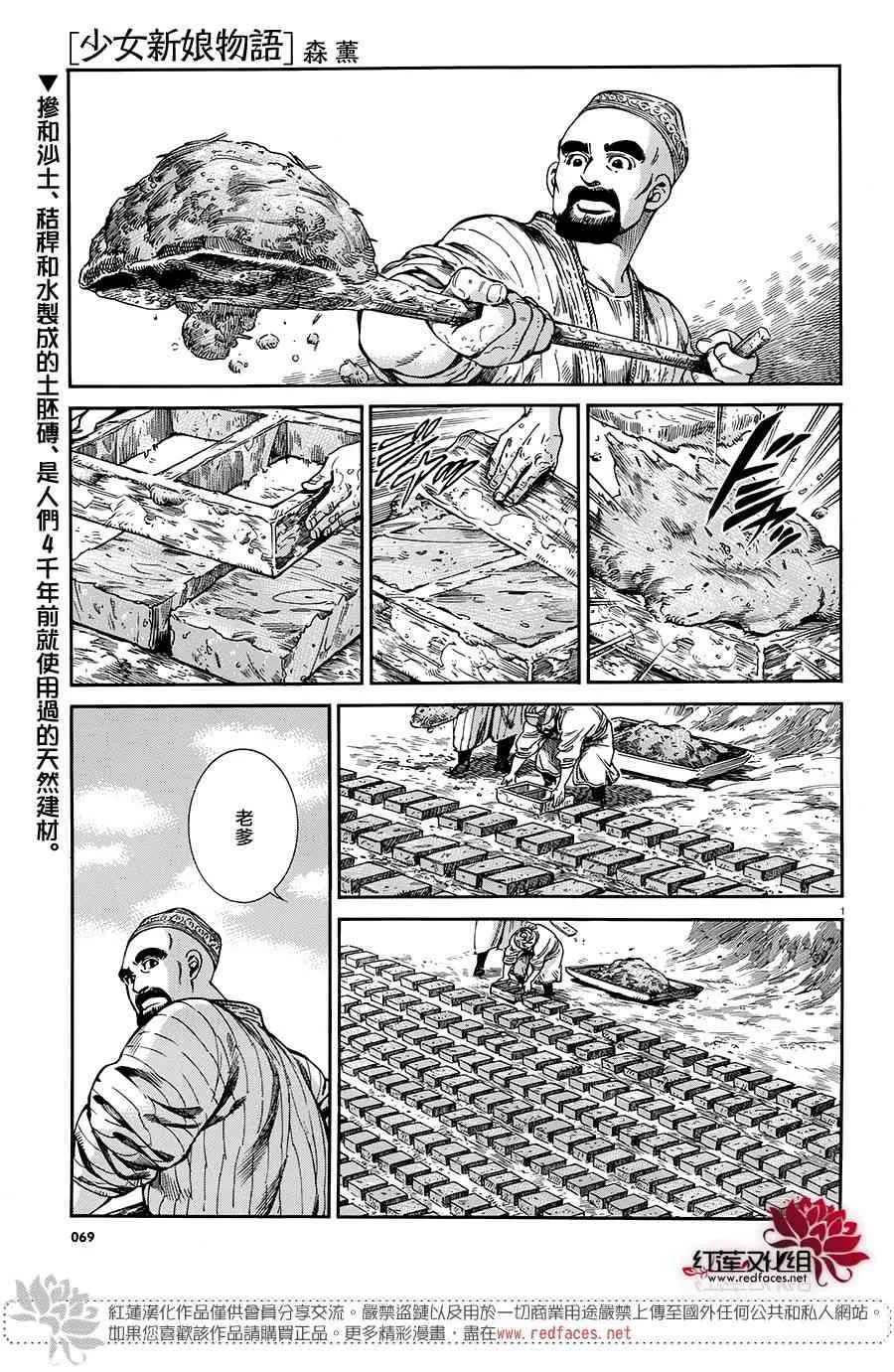第4话 第1页