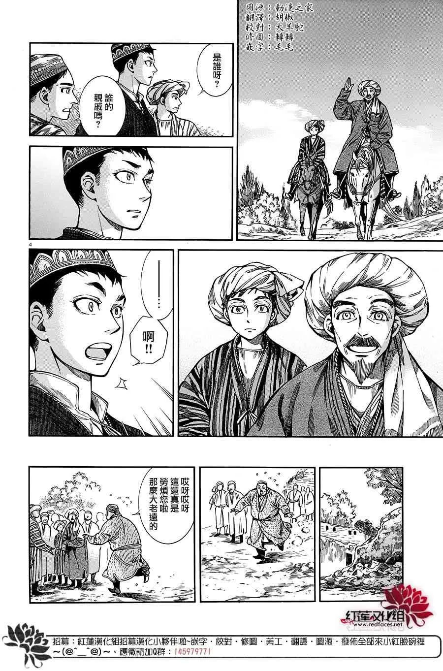 第4话 第4页