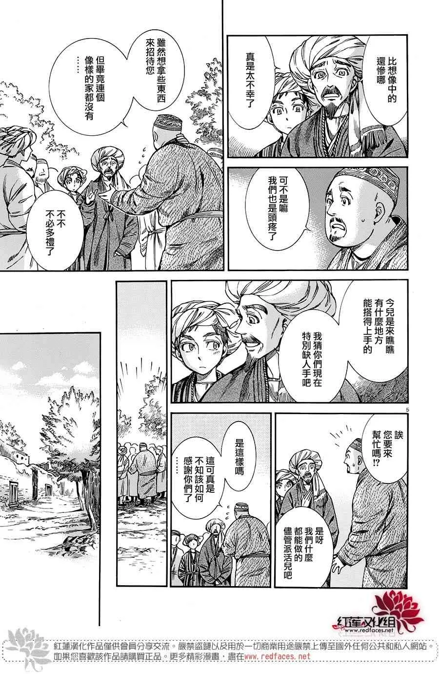第4话 第5页