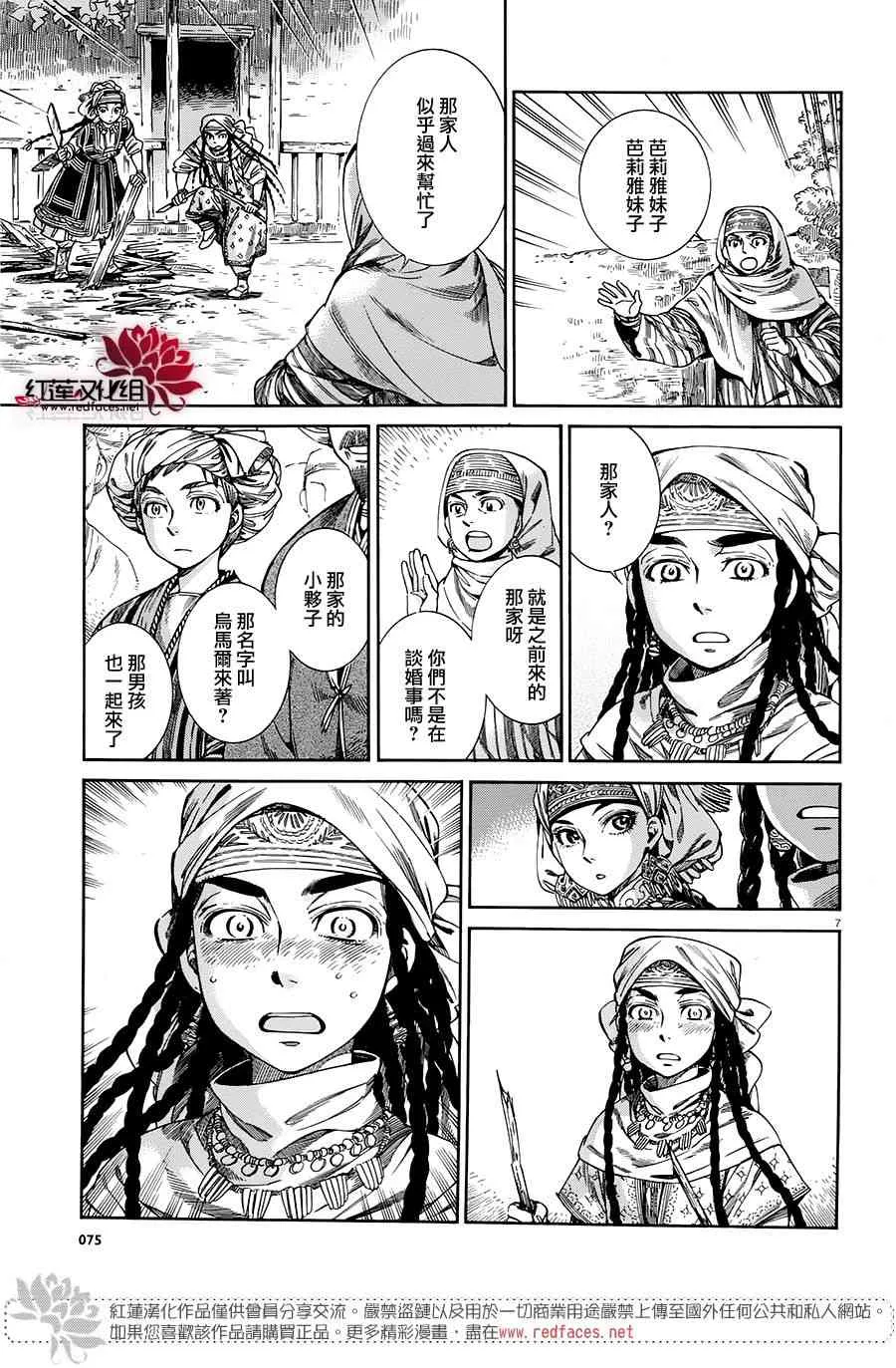 第4话 第7页