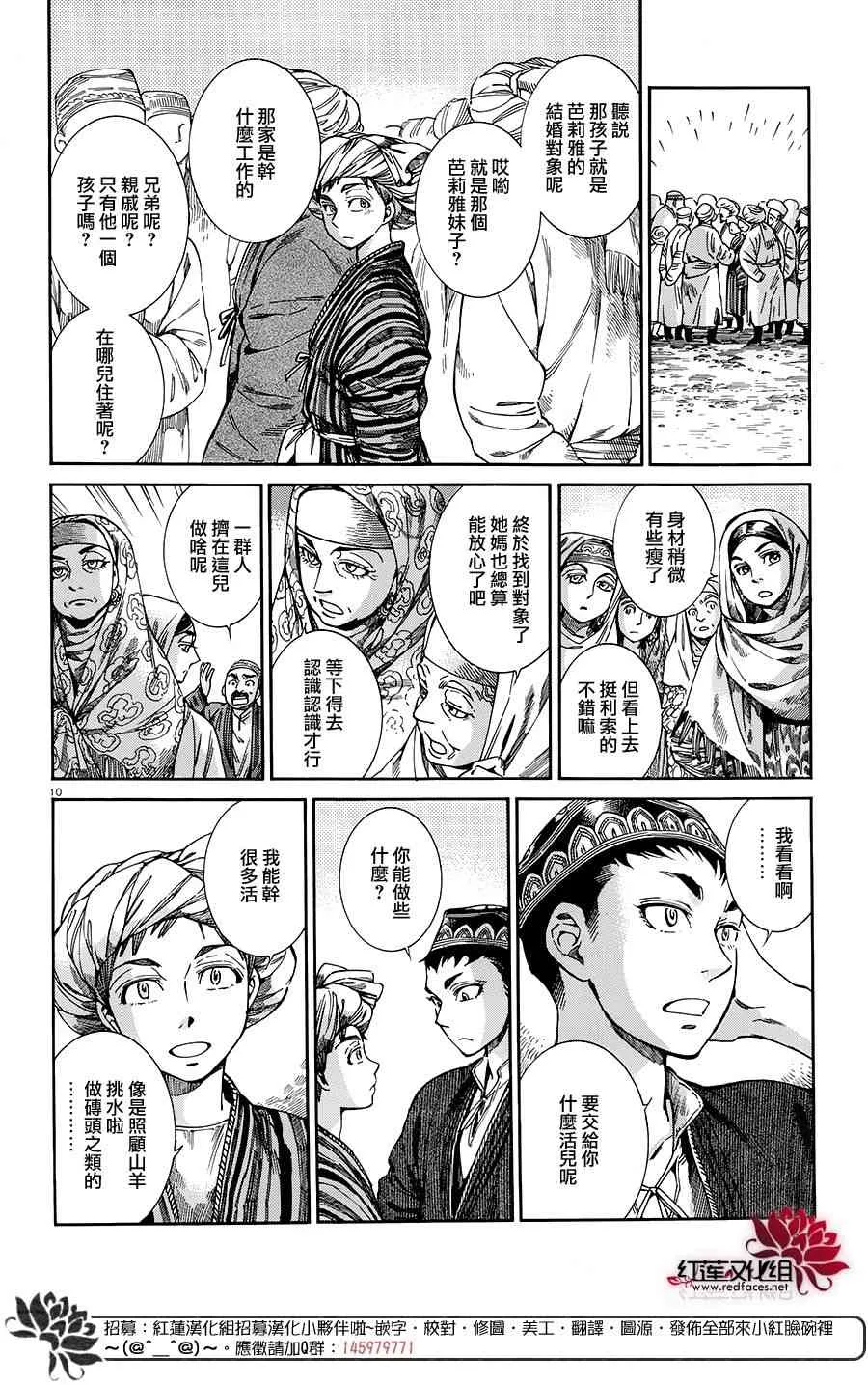 第4话 第9页