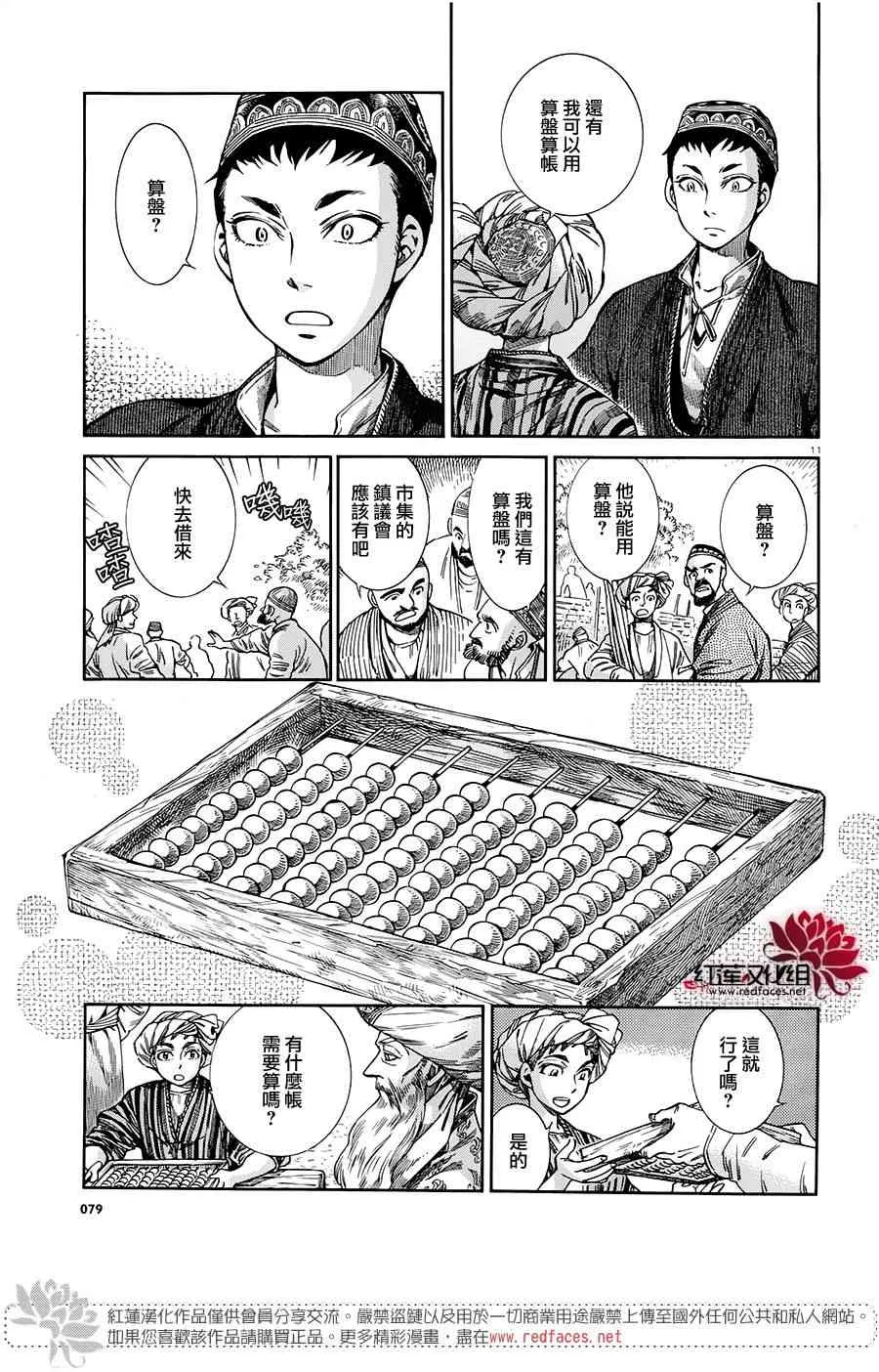 第4话 第10页