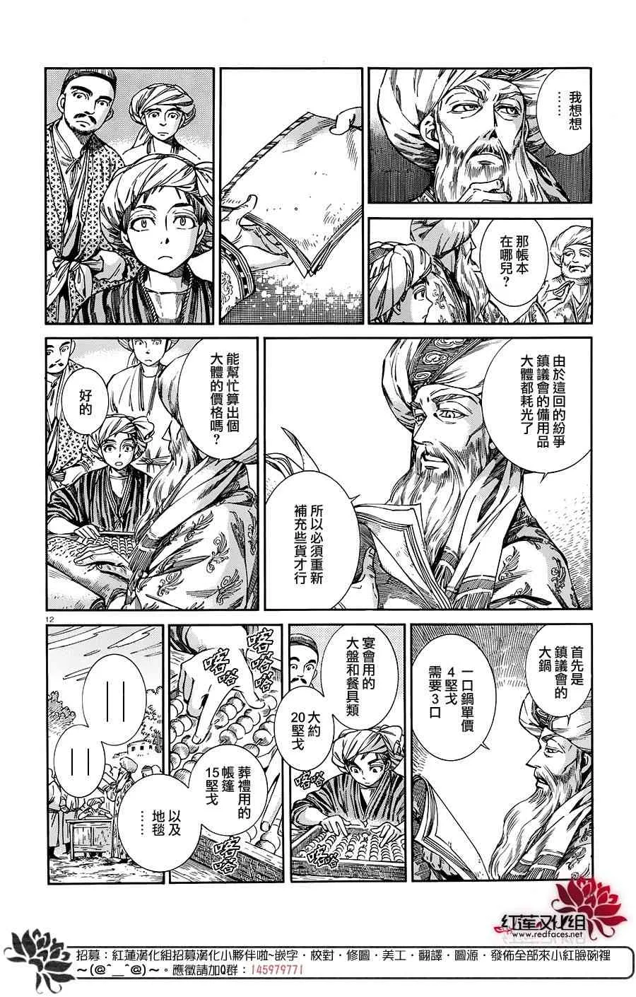 第4话 第11页