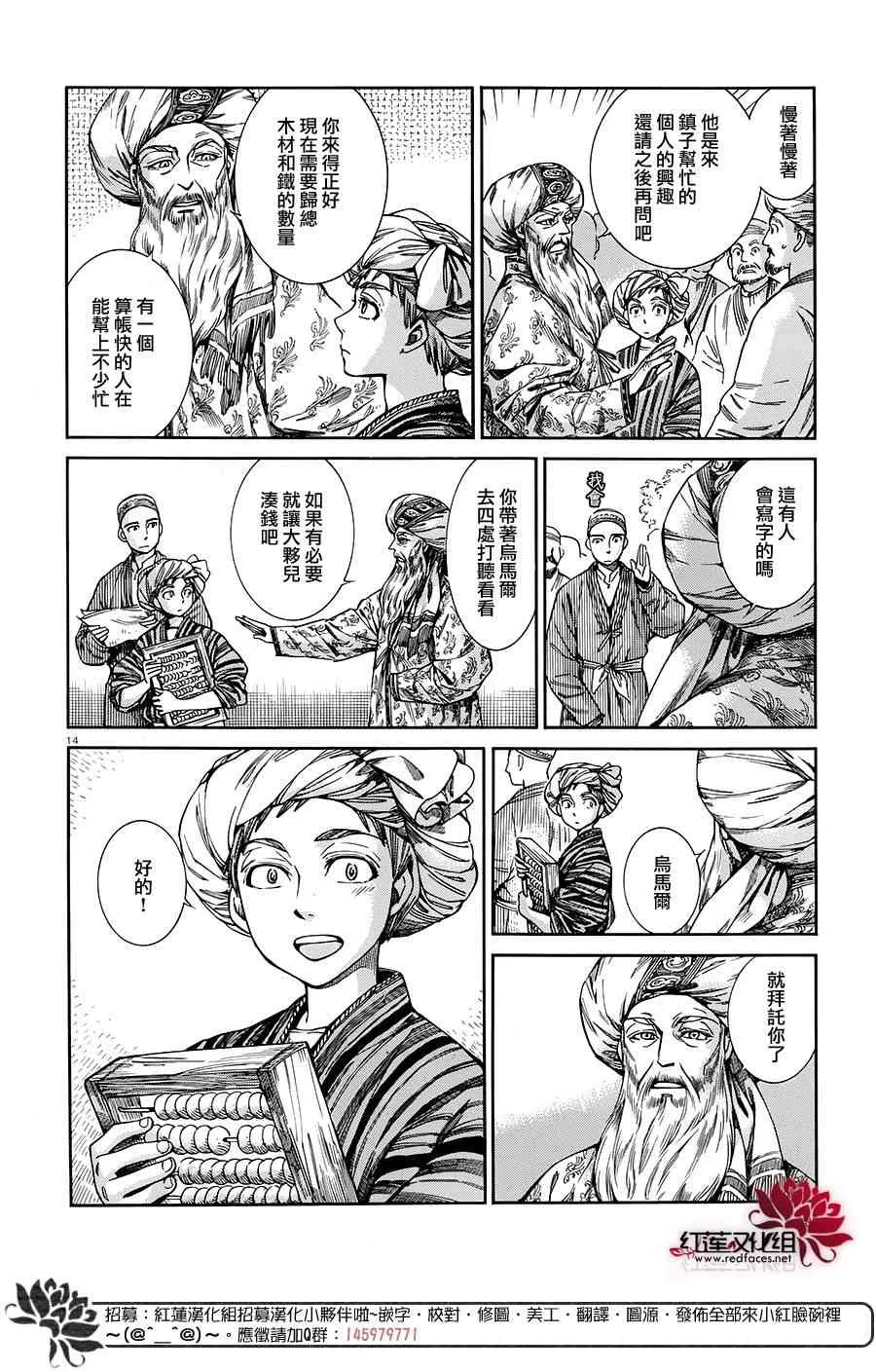 第4话 第13页
