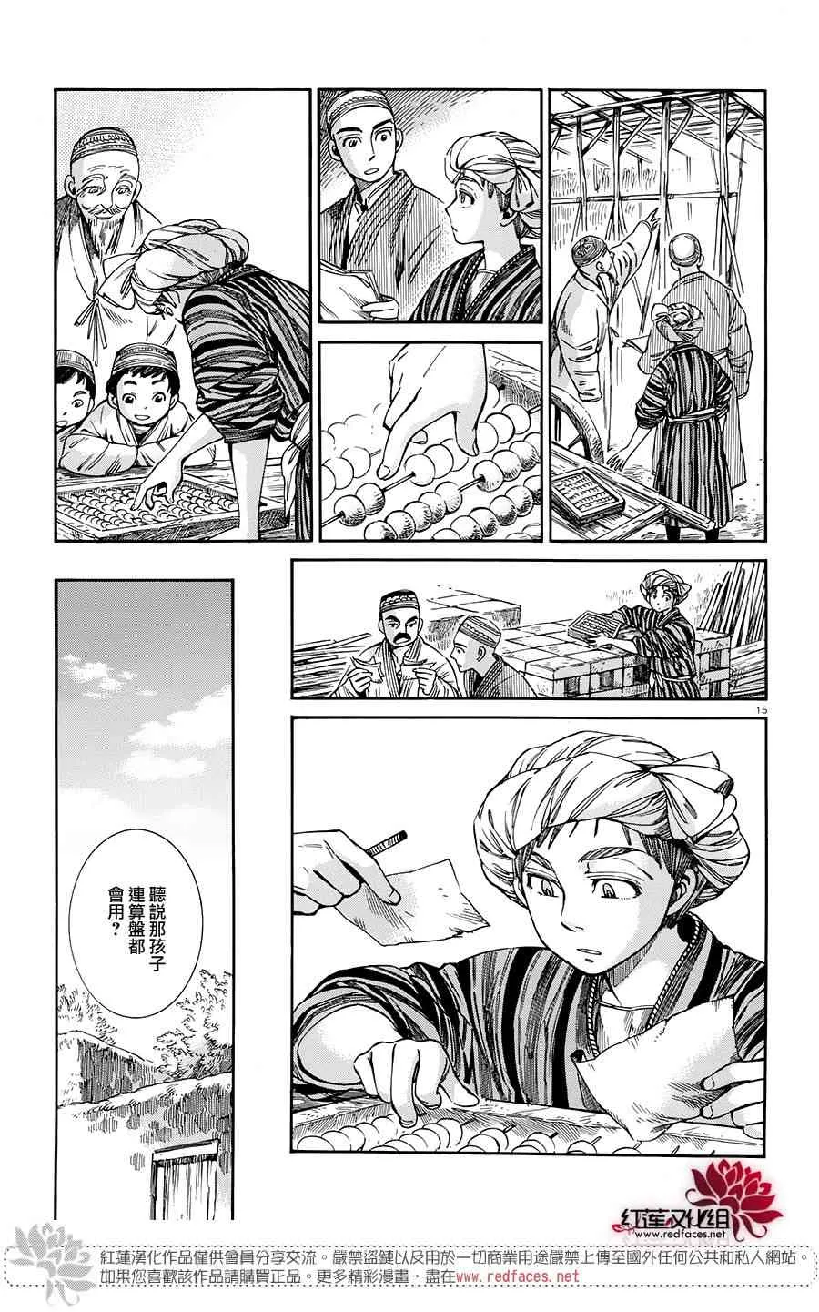 第4话 第14页