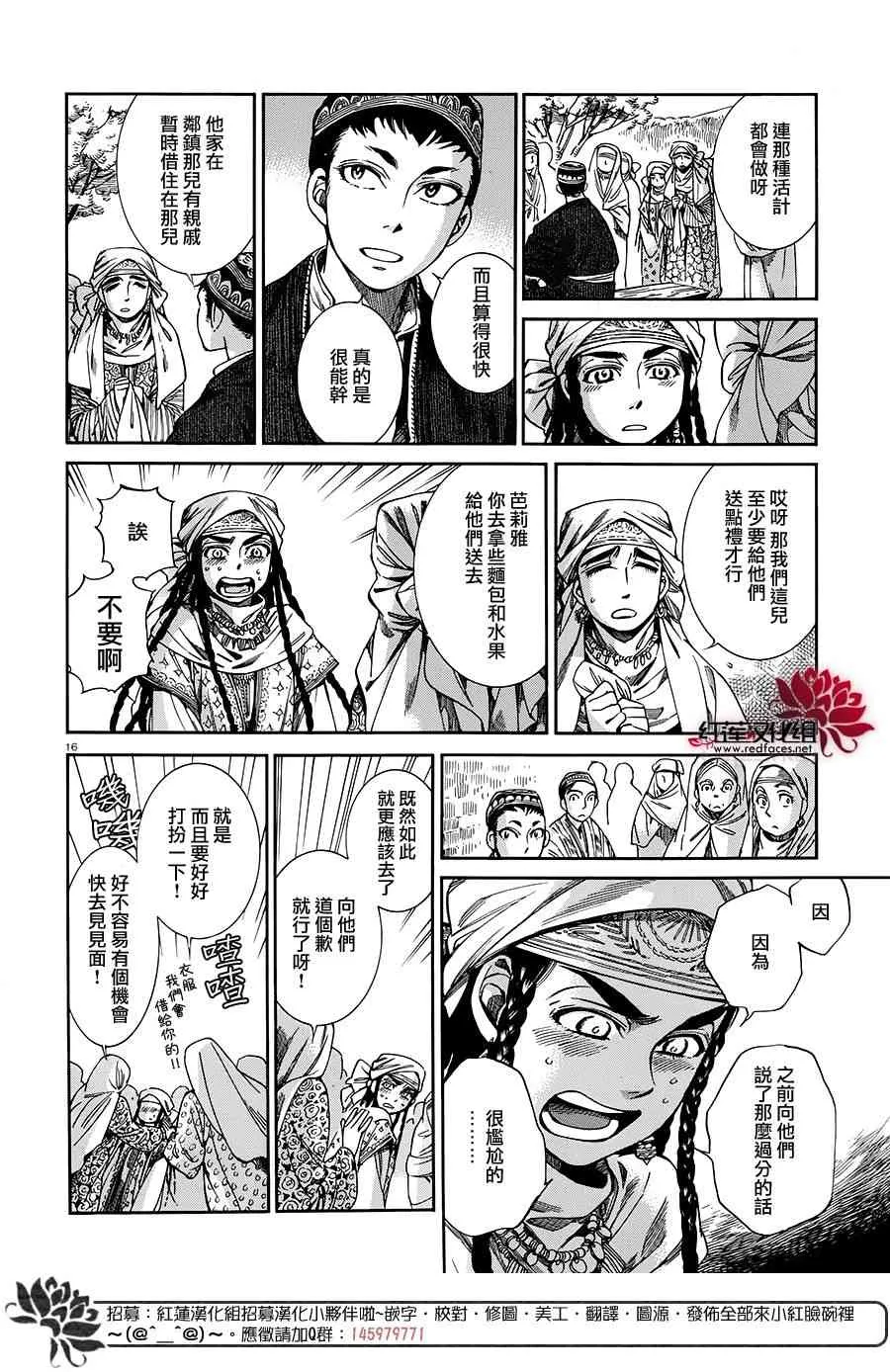 第4话 第15页
