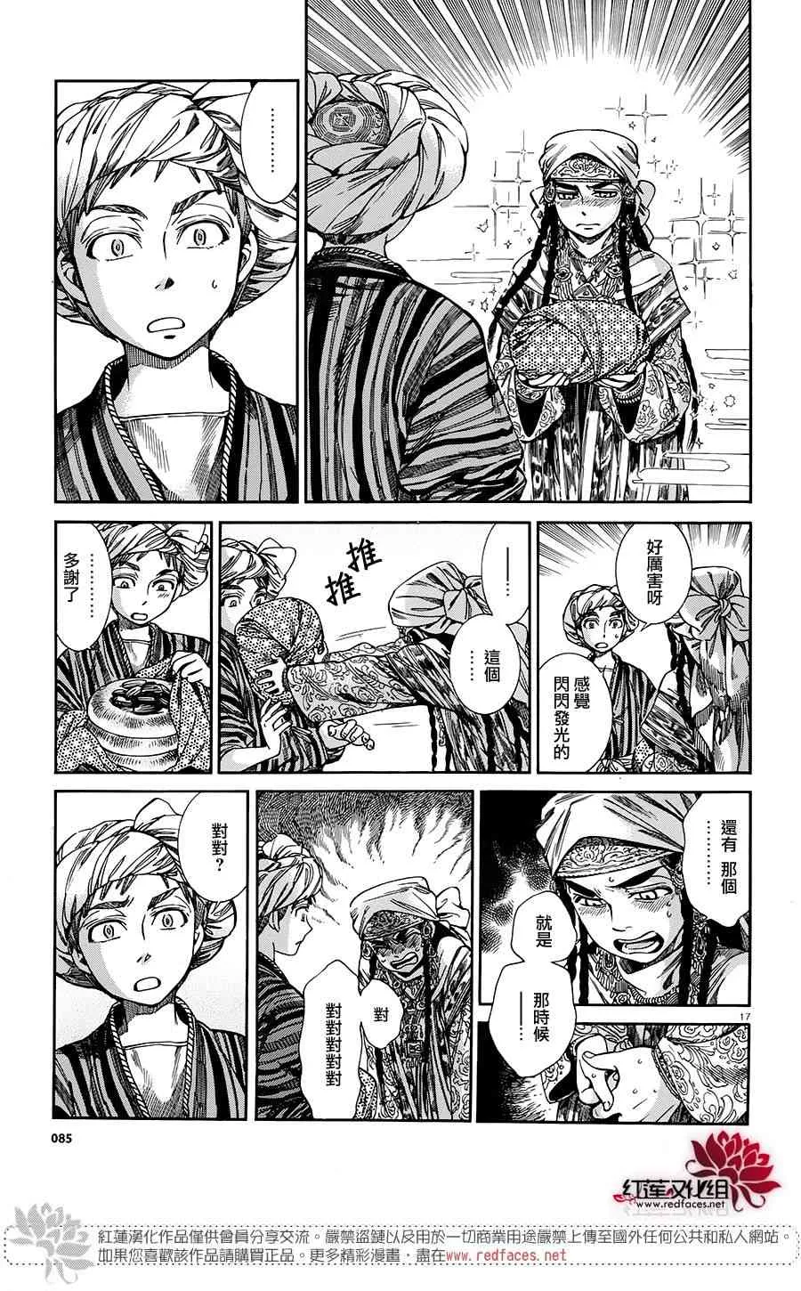 第4话 第16页