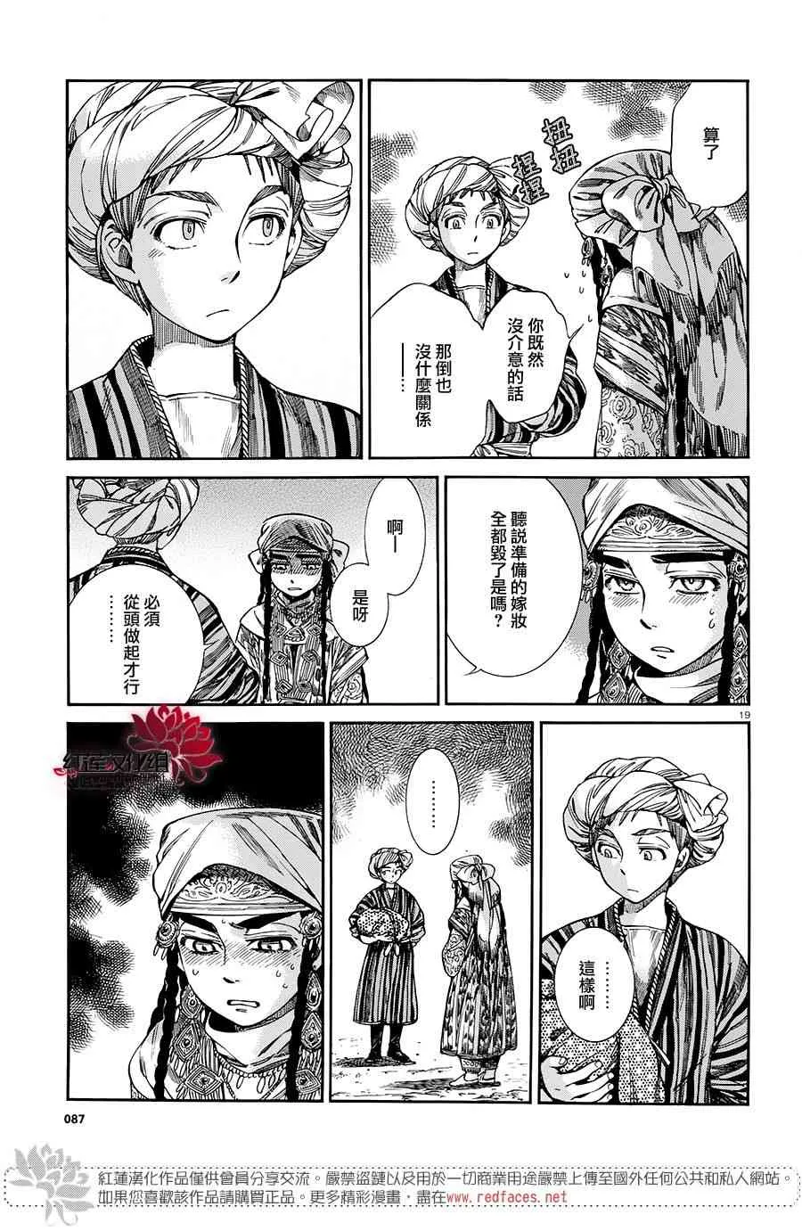 第4话 第18页