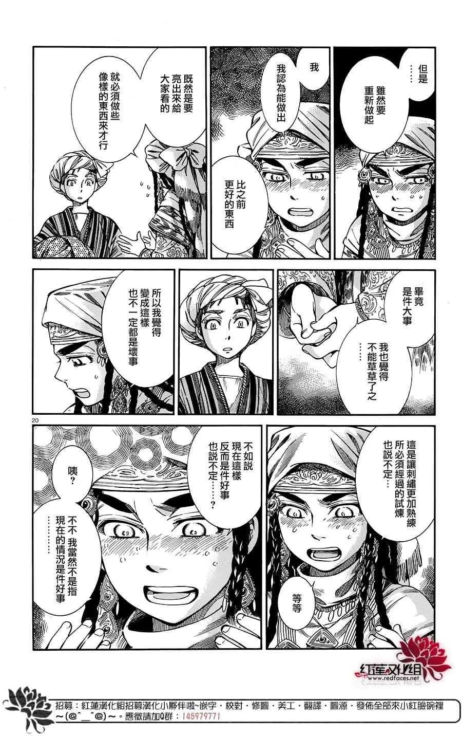 第4话 第19页