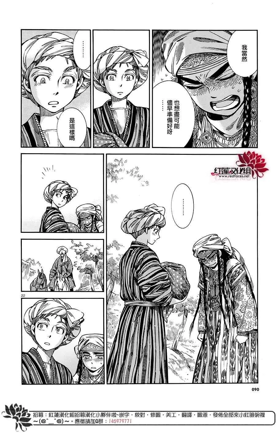 第4话 第21页