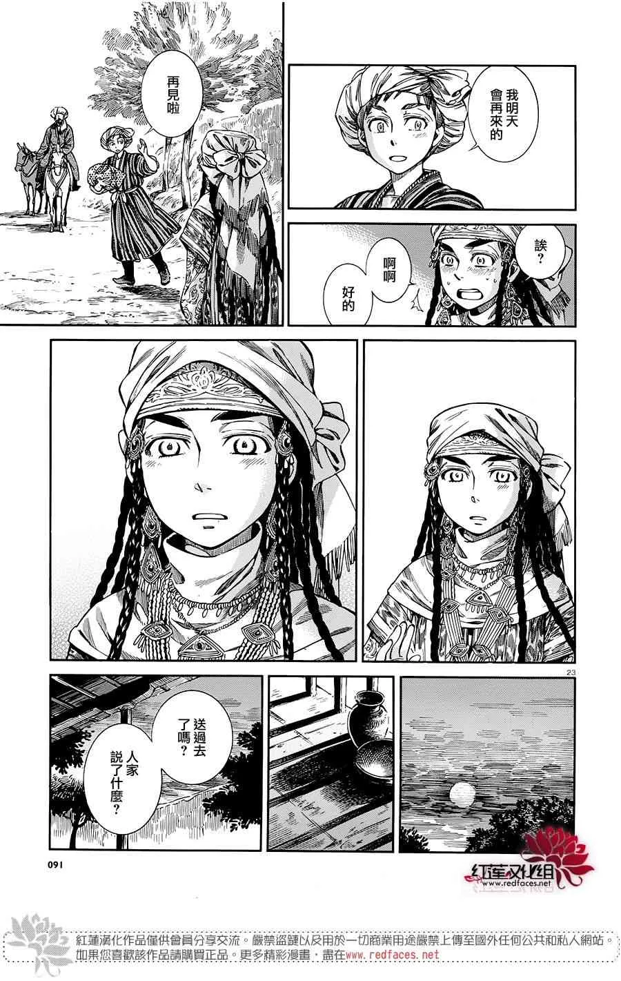 第4话 第22页