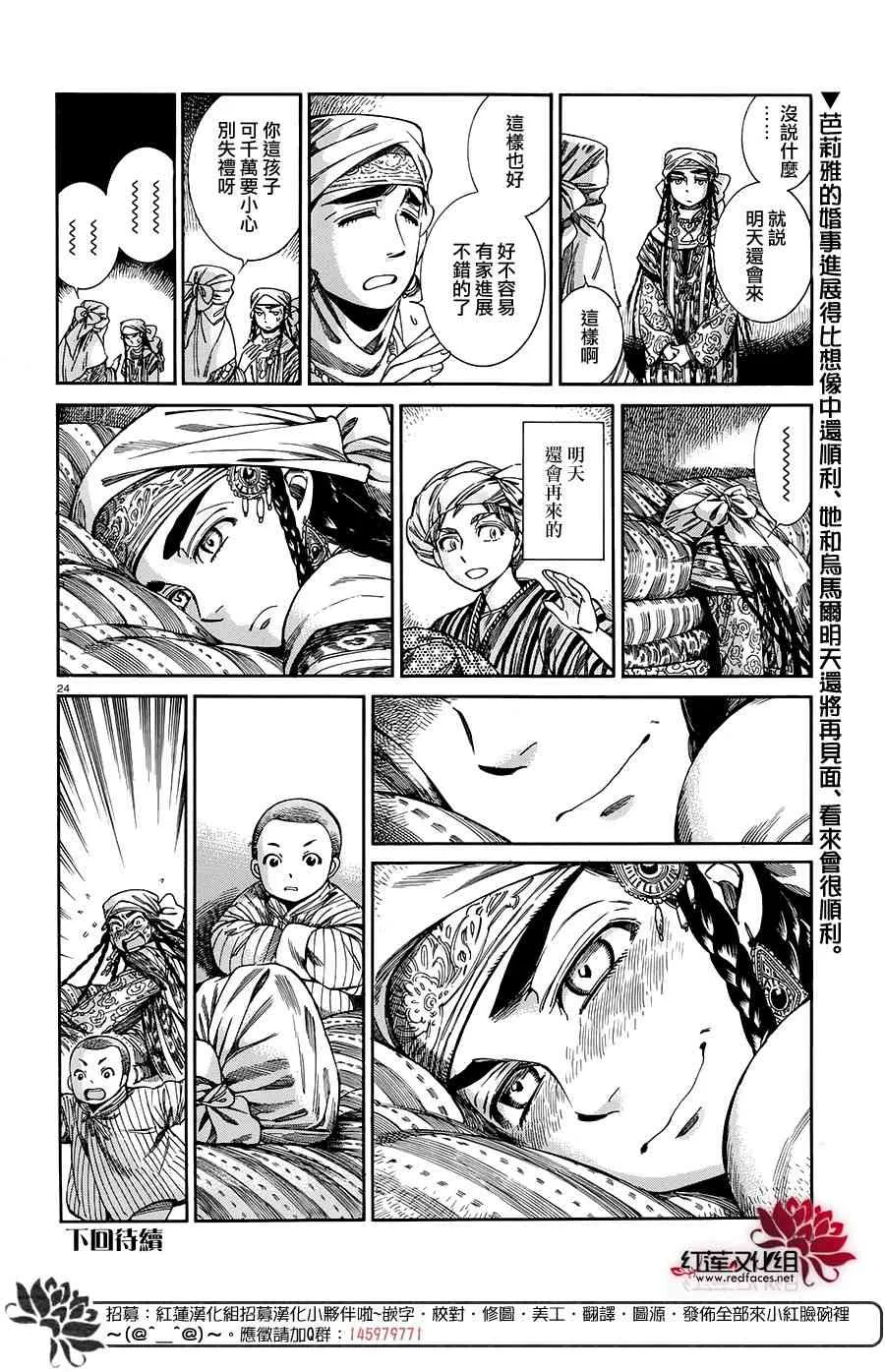 第4话 第23页