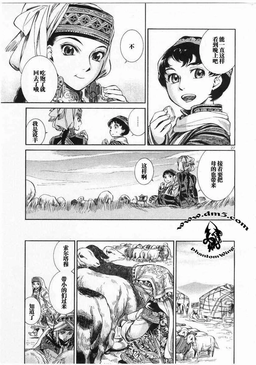 第4话 第27页