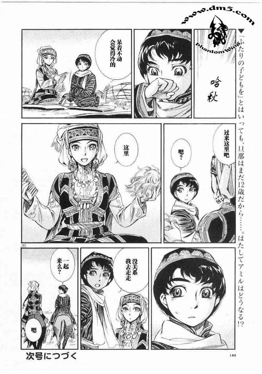 第4话 第30页