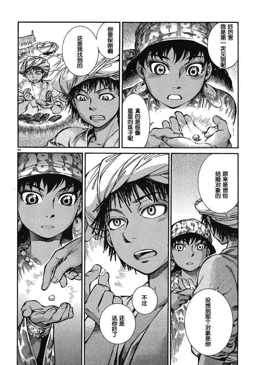 第21话 第37页